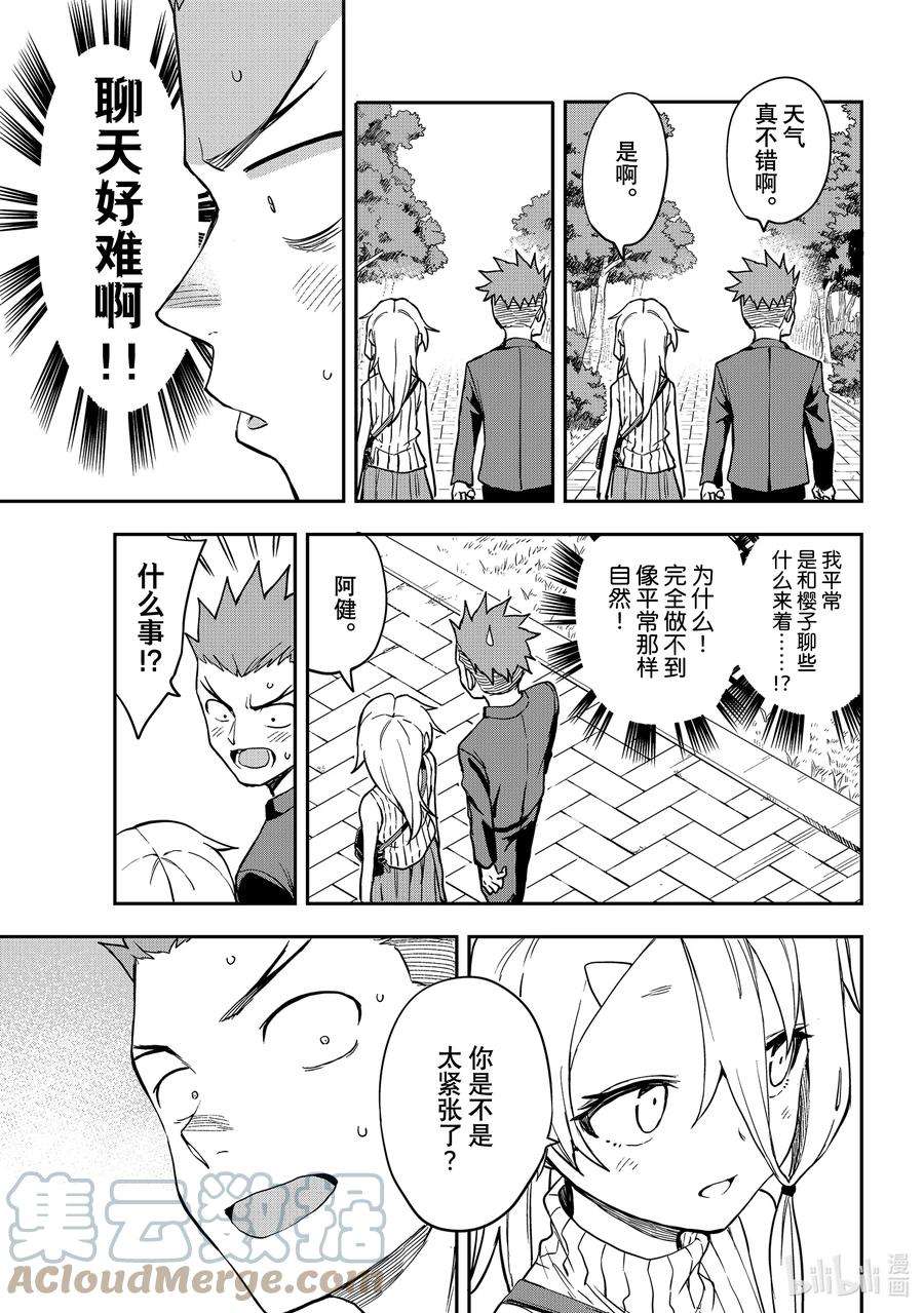 就算这样，“步”还是靠了过来157 第157局