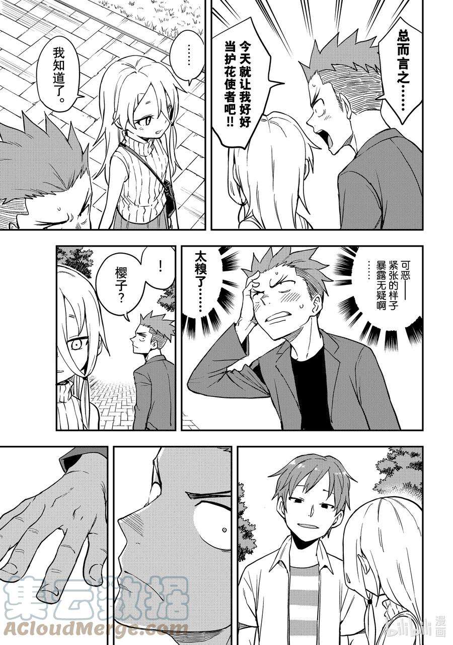 就算这样，“步”还是靠了过来157 第157局