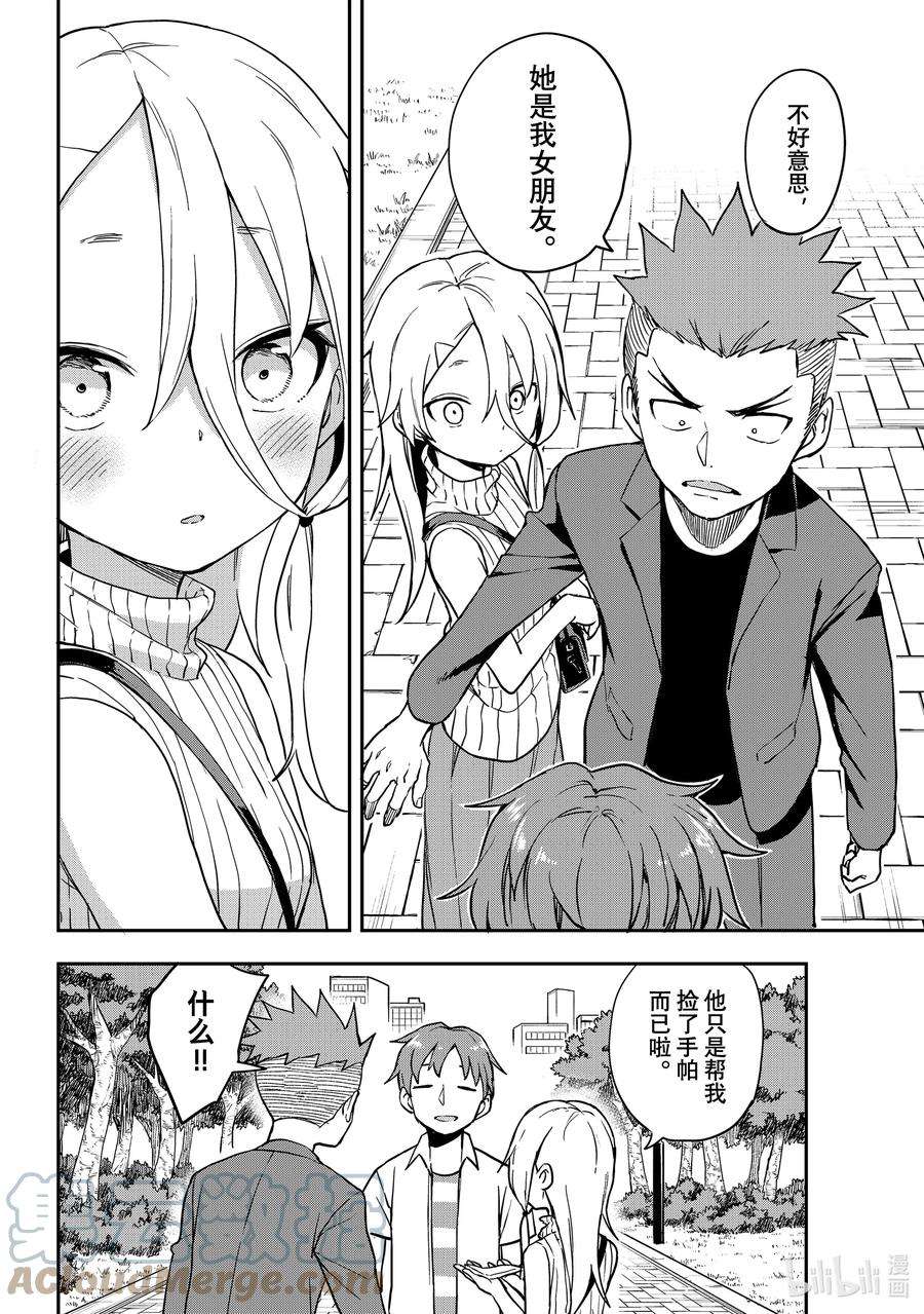 就算这样，“步”还是靠了过来157 第157局