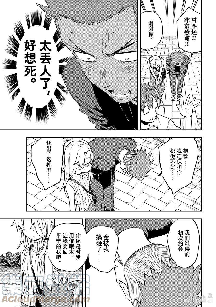 就算这样，“步”还是靠了过来157 第157局