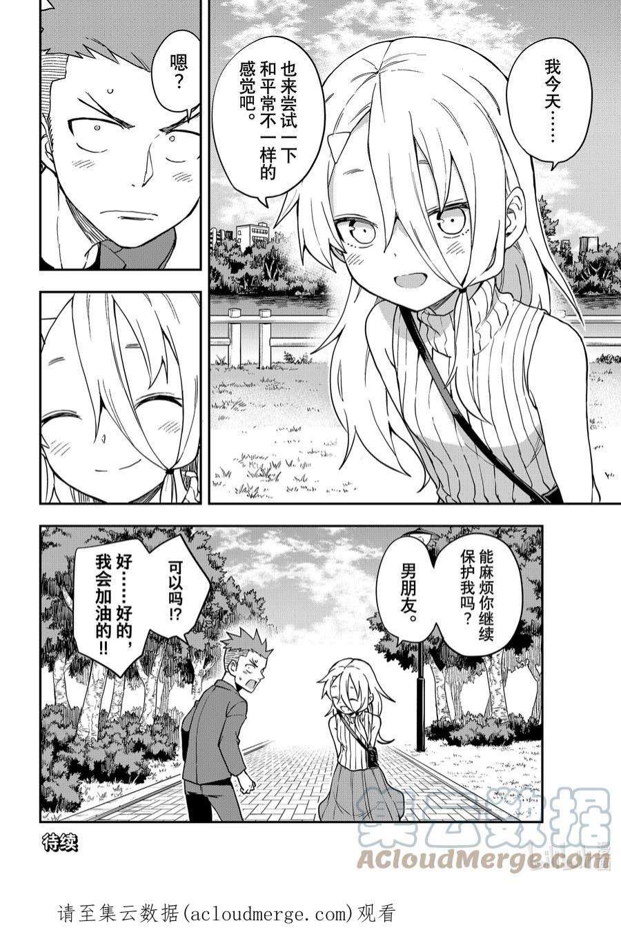 就算这样，“步”还是靠了过来157 第157局