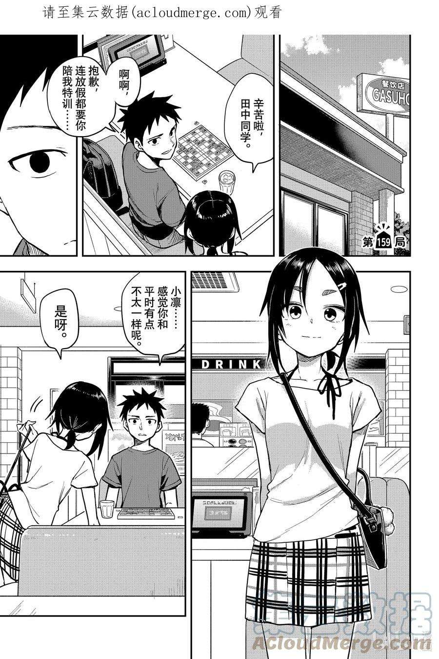 就算这样，“步”还是靠了过来159 第159局