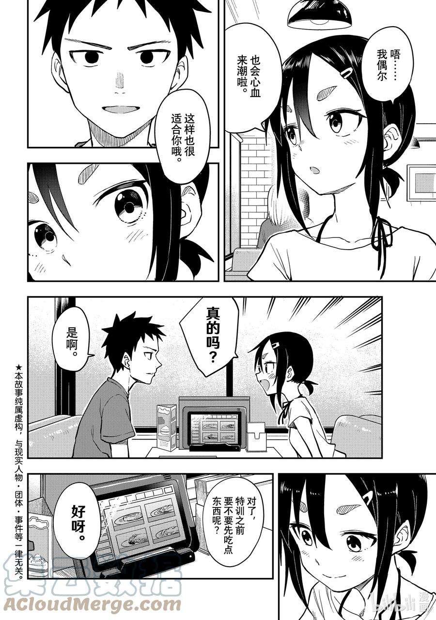 就算这样，“步”还是靠了过来159 第159局