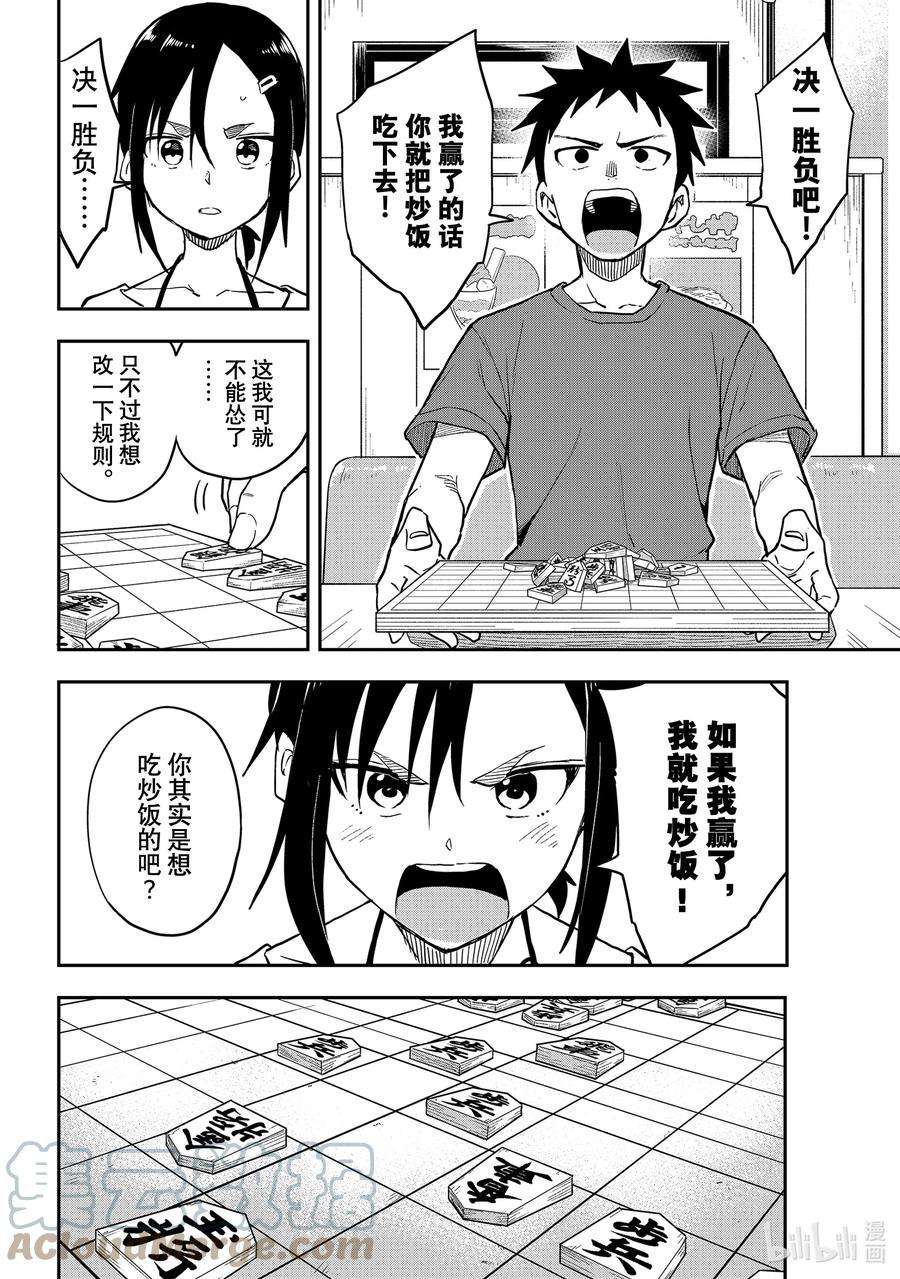 就算这样，“步”还是靠了过来159 第159局