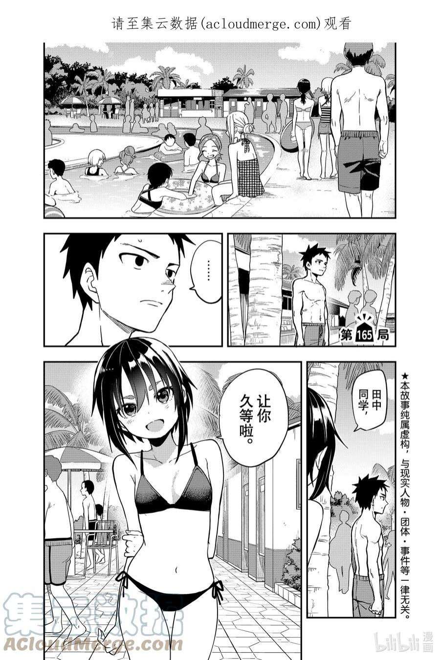 就算这样，“步”还是靠了过来165 第165局