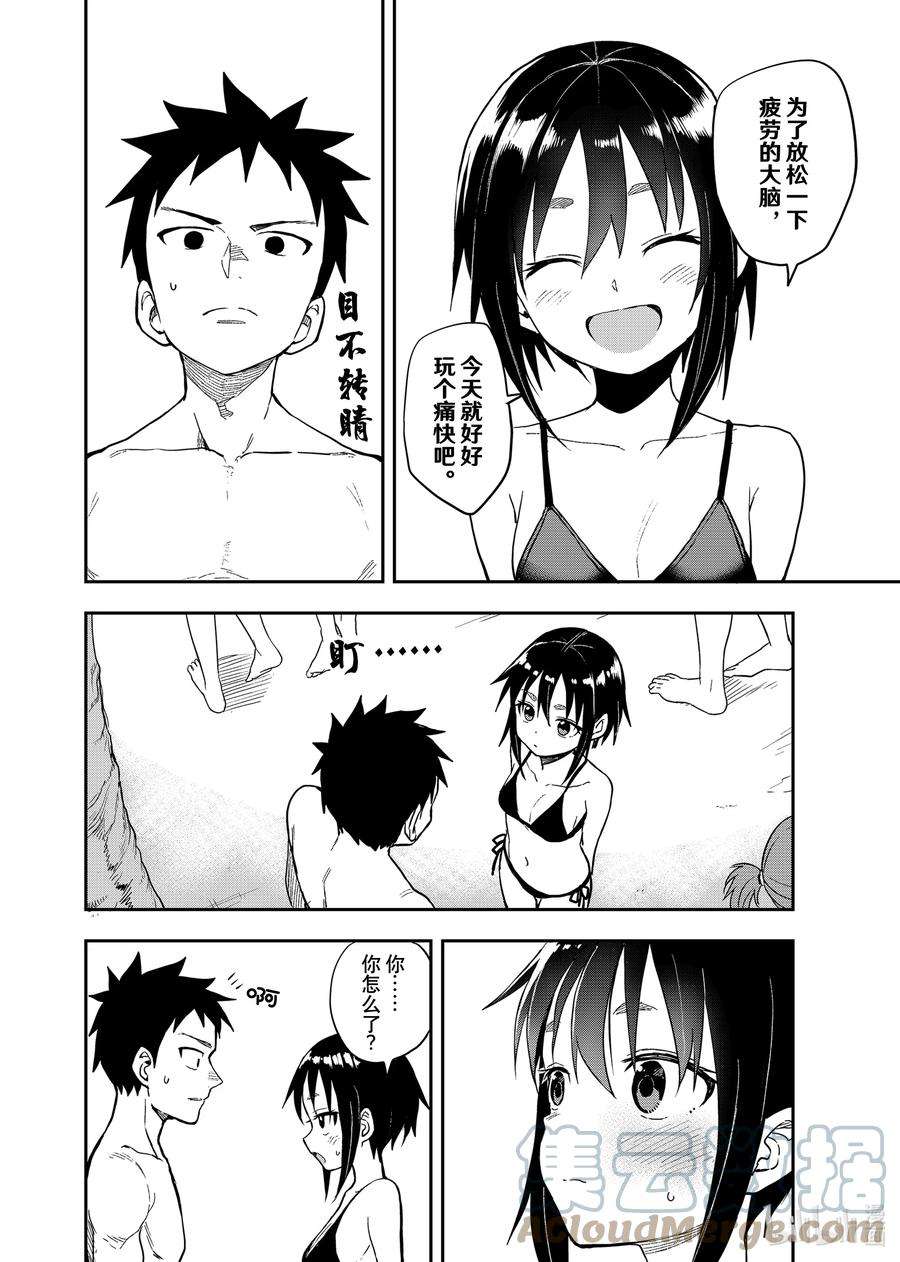 就算这样，“步”还是靠了过来165 第165局