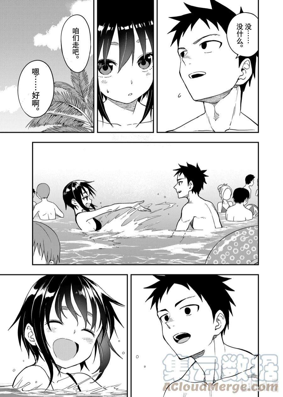 就算这样，“步”还是靠了过来165 第165局