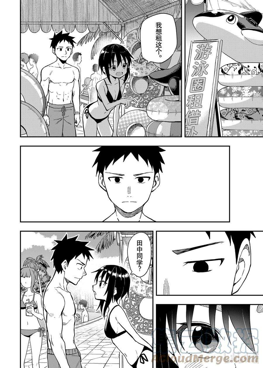 就算这样，“步”还是靠了过来165 第165局