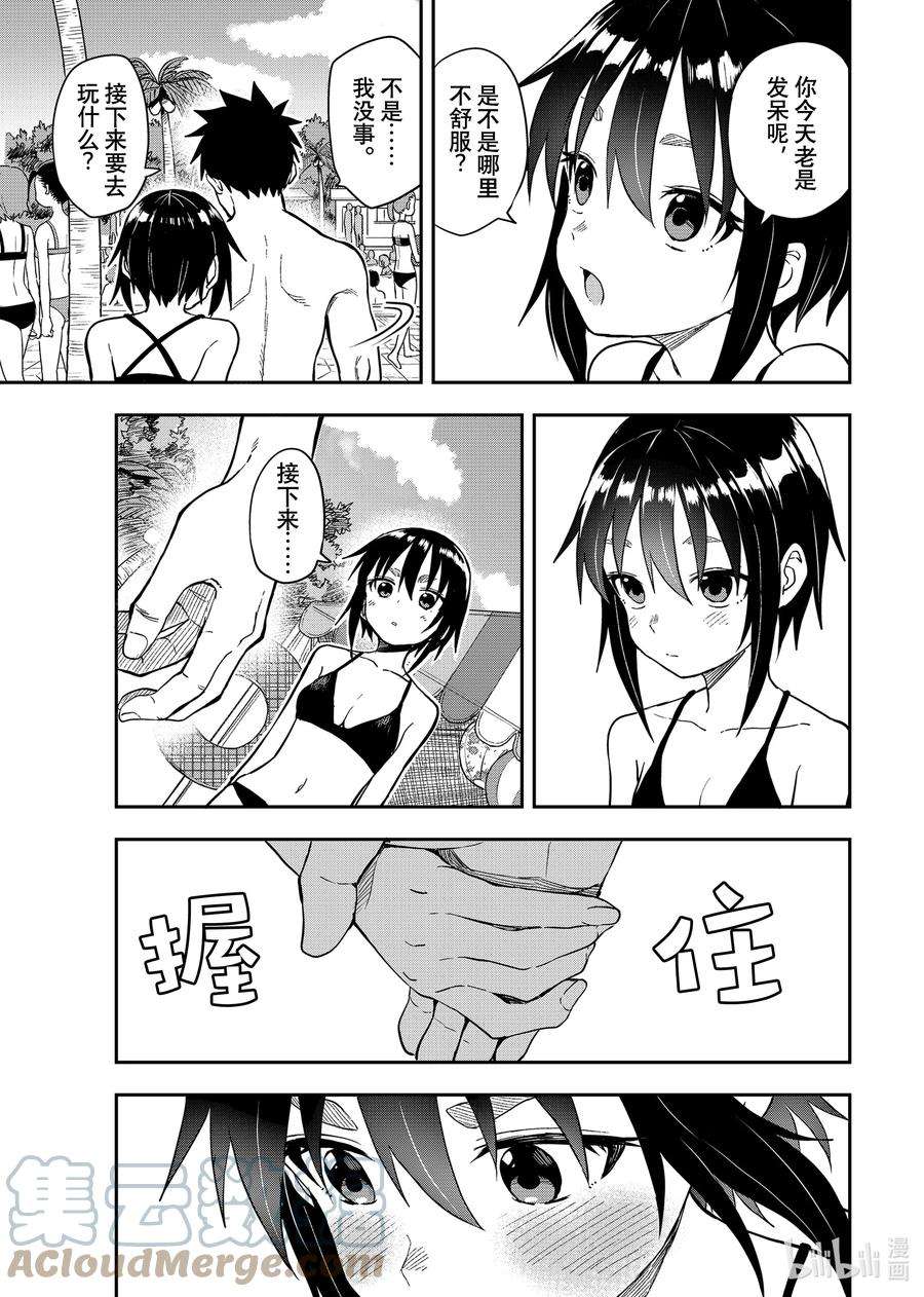 就算这样，“步”还是靠了过来165 第165局