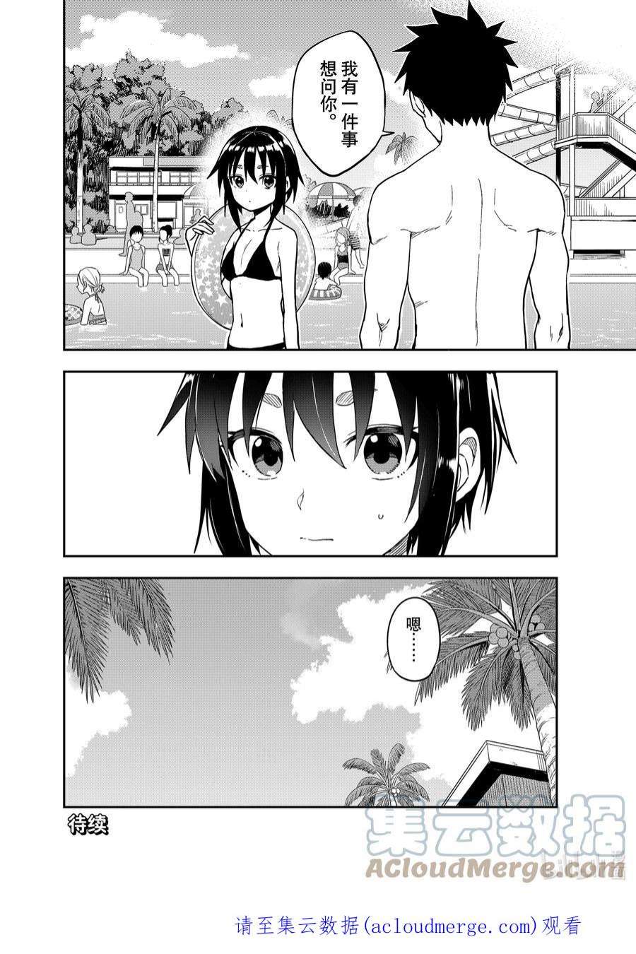 就算这样，“步”还是靠了过来165 第165局