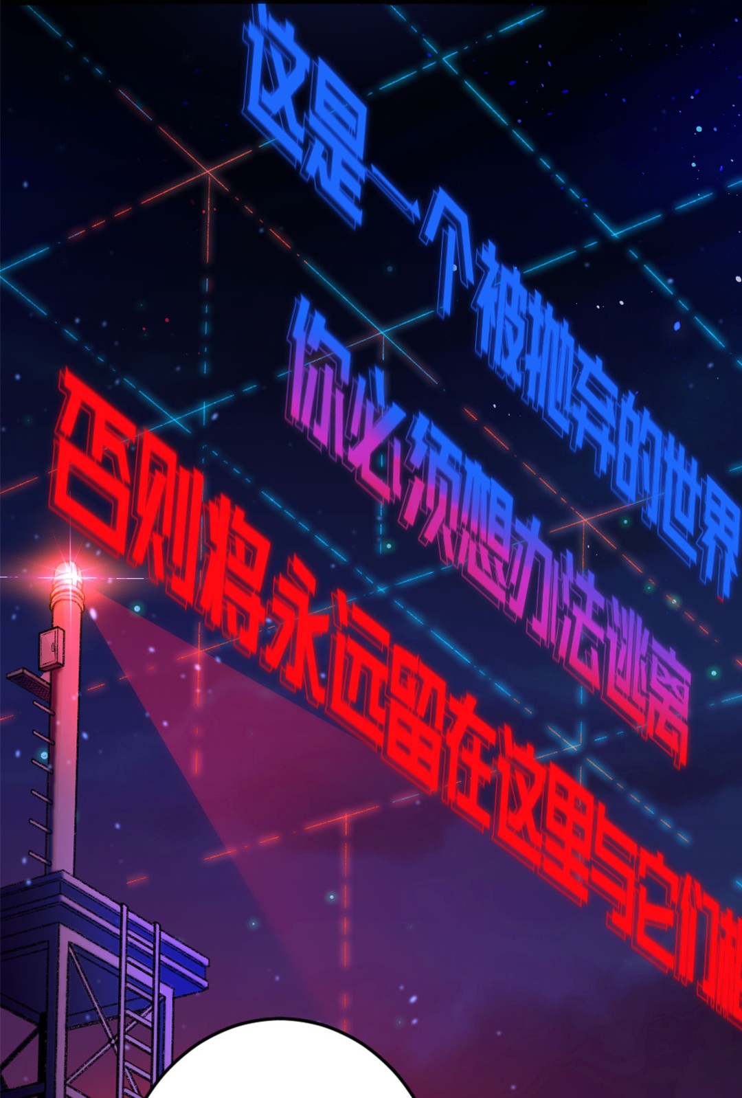 逃生游戏第01话 我难道是NPC？