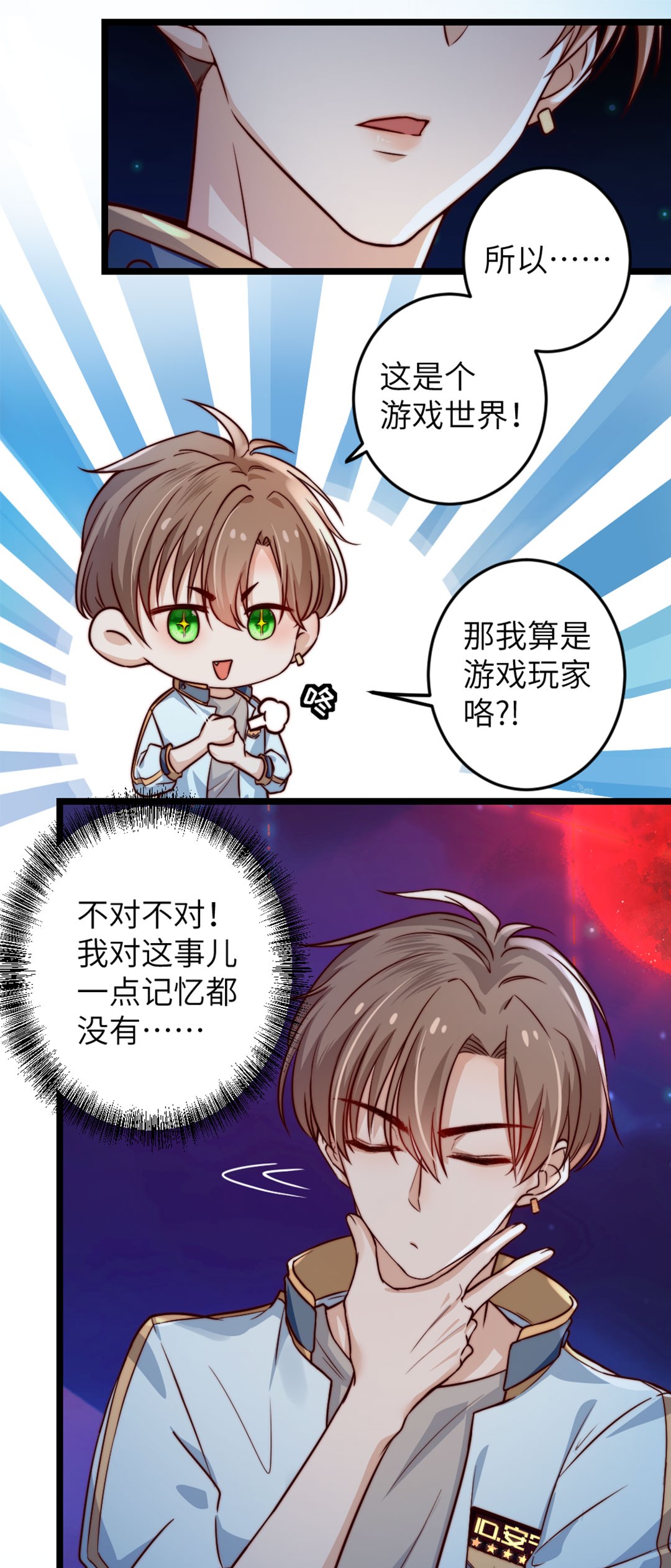 逃生游戏第01话 我难道是NPC？