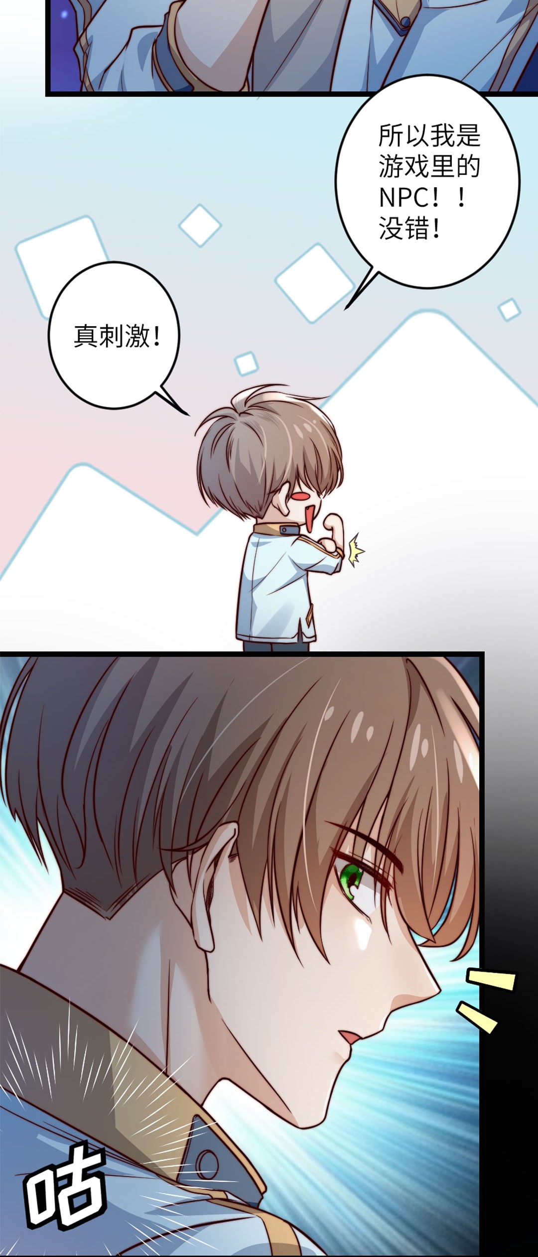 逃生游戏第01话 我难道是NPC？