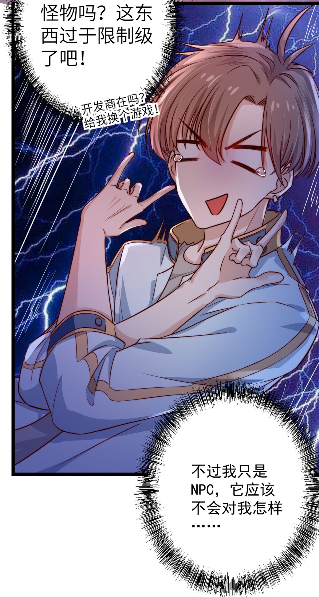 逃生游戏第01话 我难道是NPC？