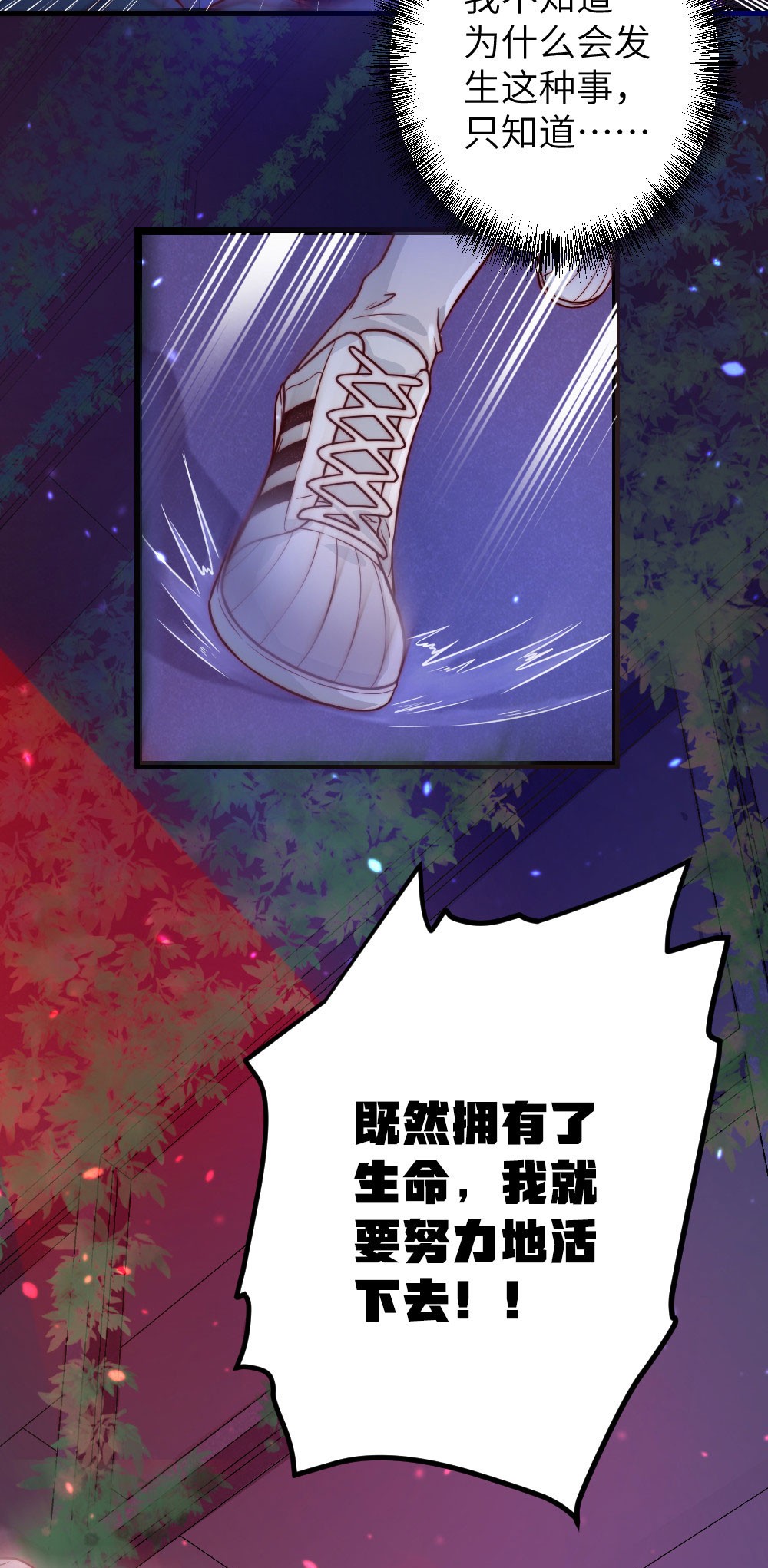 逃生游戏第01话 我难道是NPC？