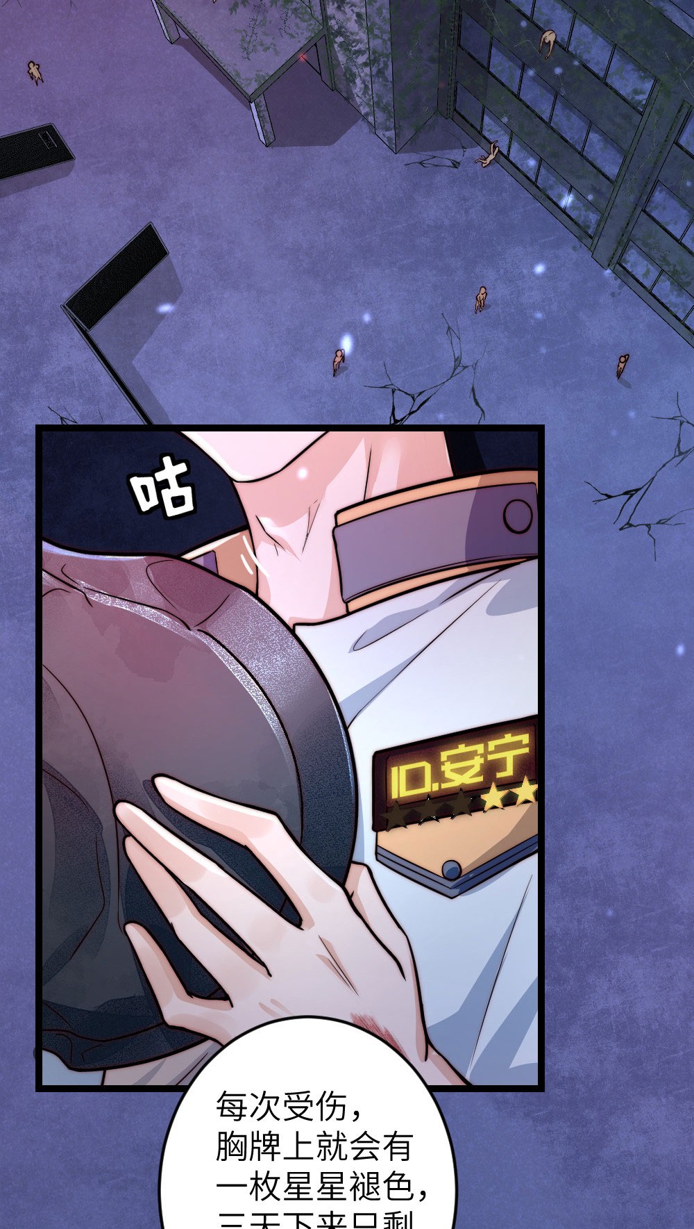 逃生游戏第01话 我难道是NPC？