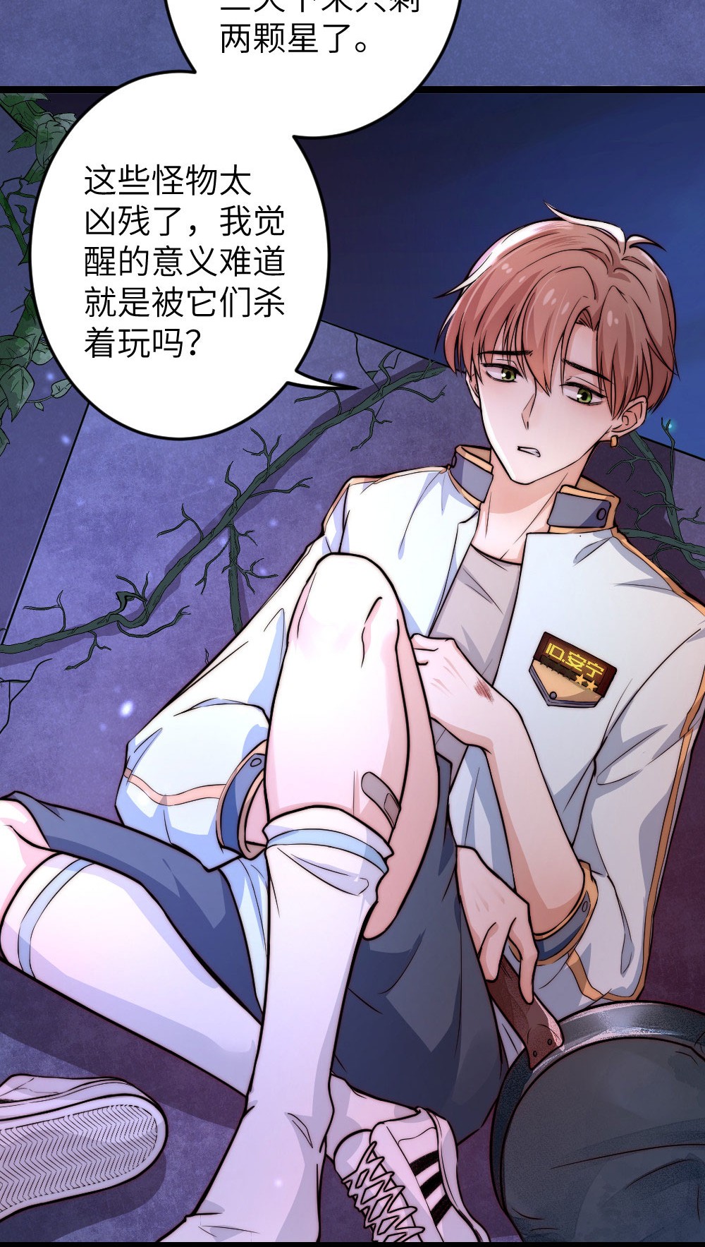 逃生游戏第01话 我难道是NPC？