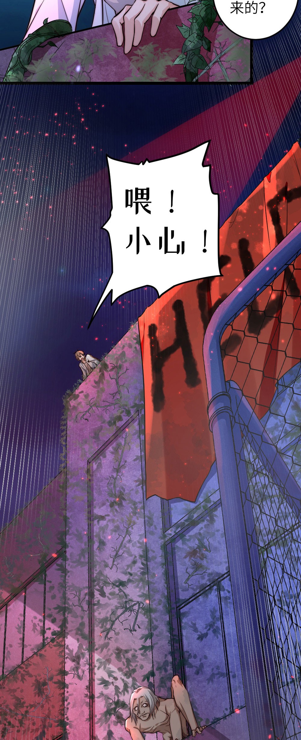 逃生游戏第01话 我难道是NPC？