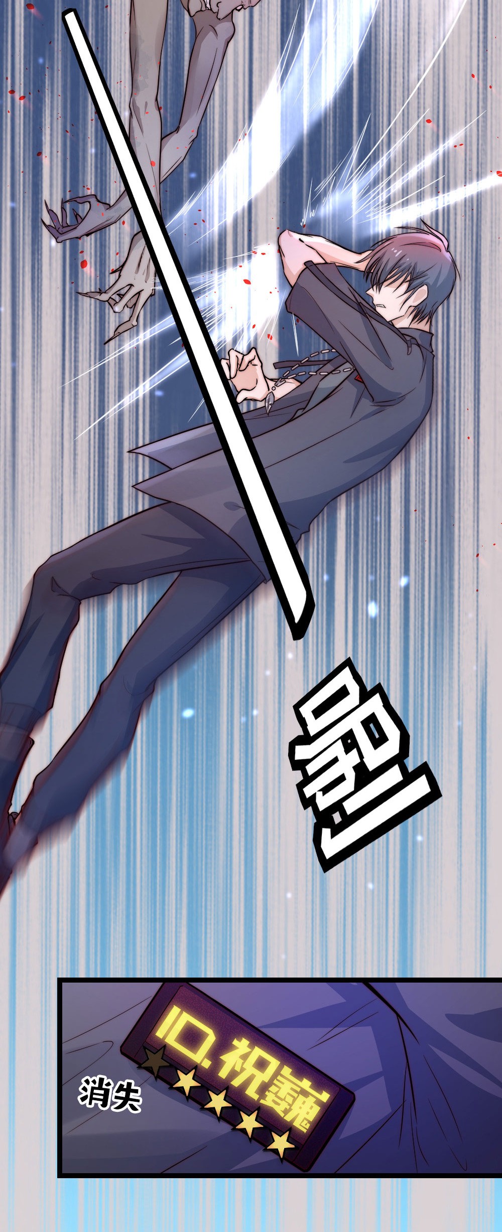 逃生游戏第01话 我难道是NPC？