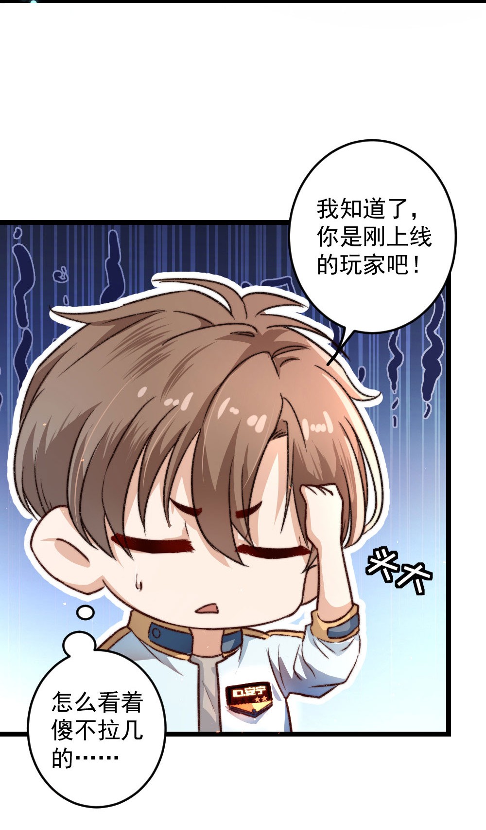 逃生游戏第01话 我难道是NPC？