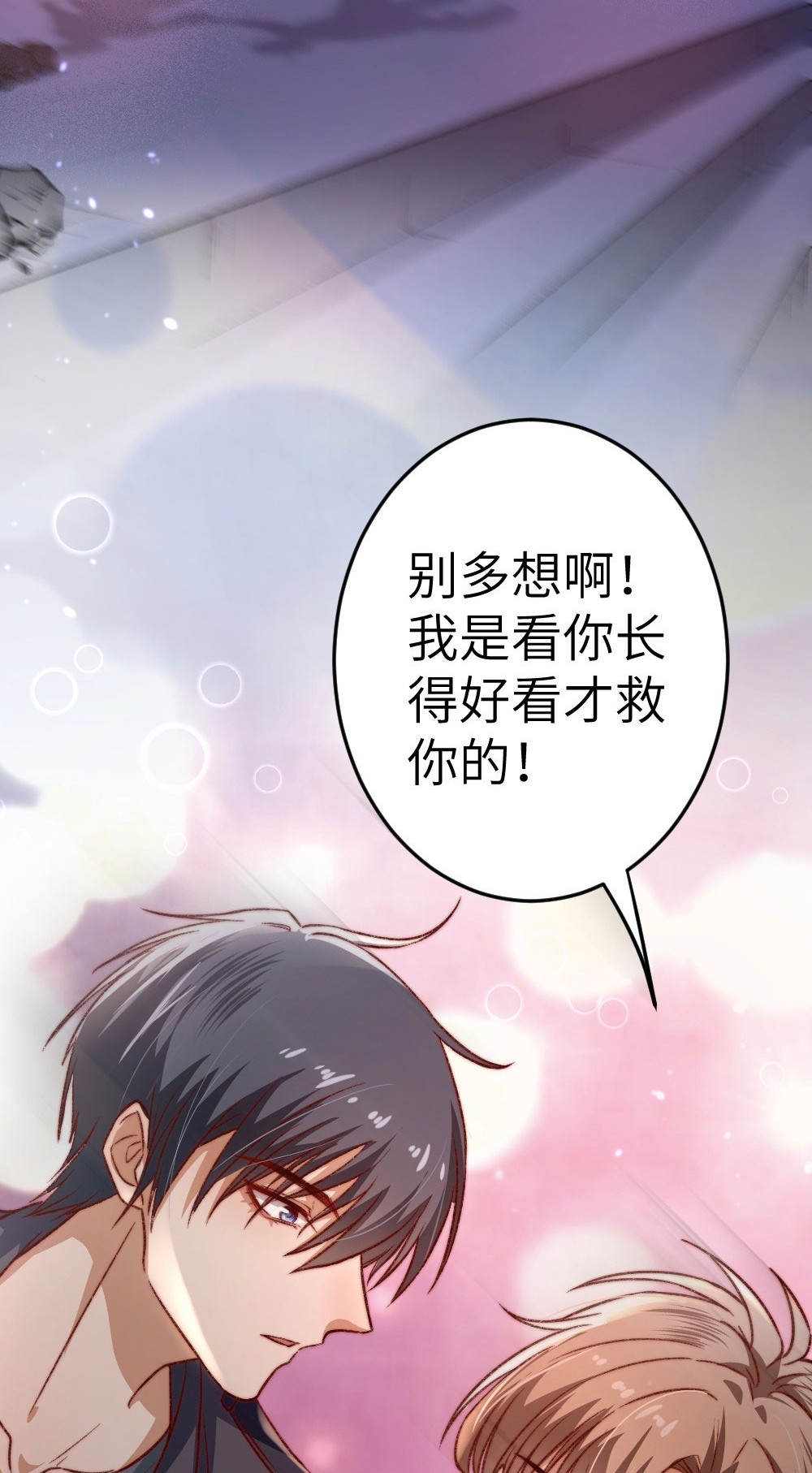 逃生游戏第01话 我难道是NPC？