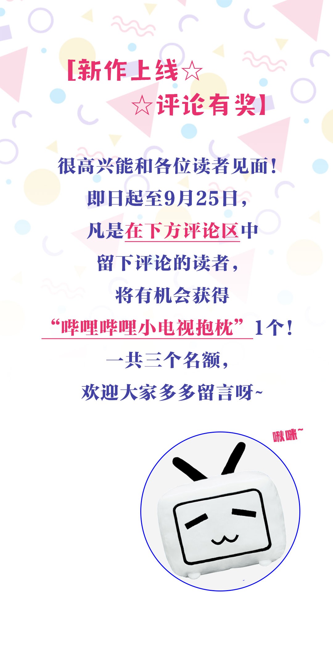 逃生游戏第01话 我难道是NPC？