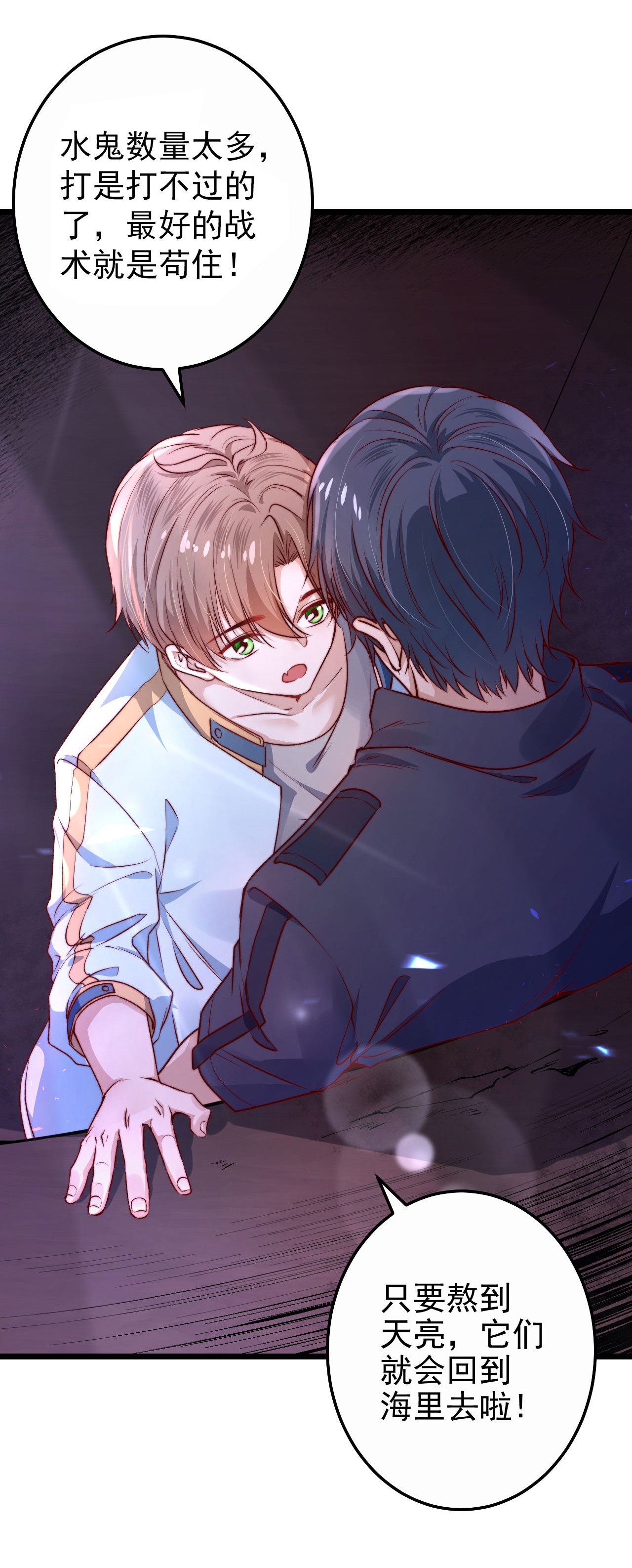 逃生游戏第02话 这个玩家有点怪