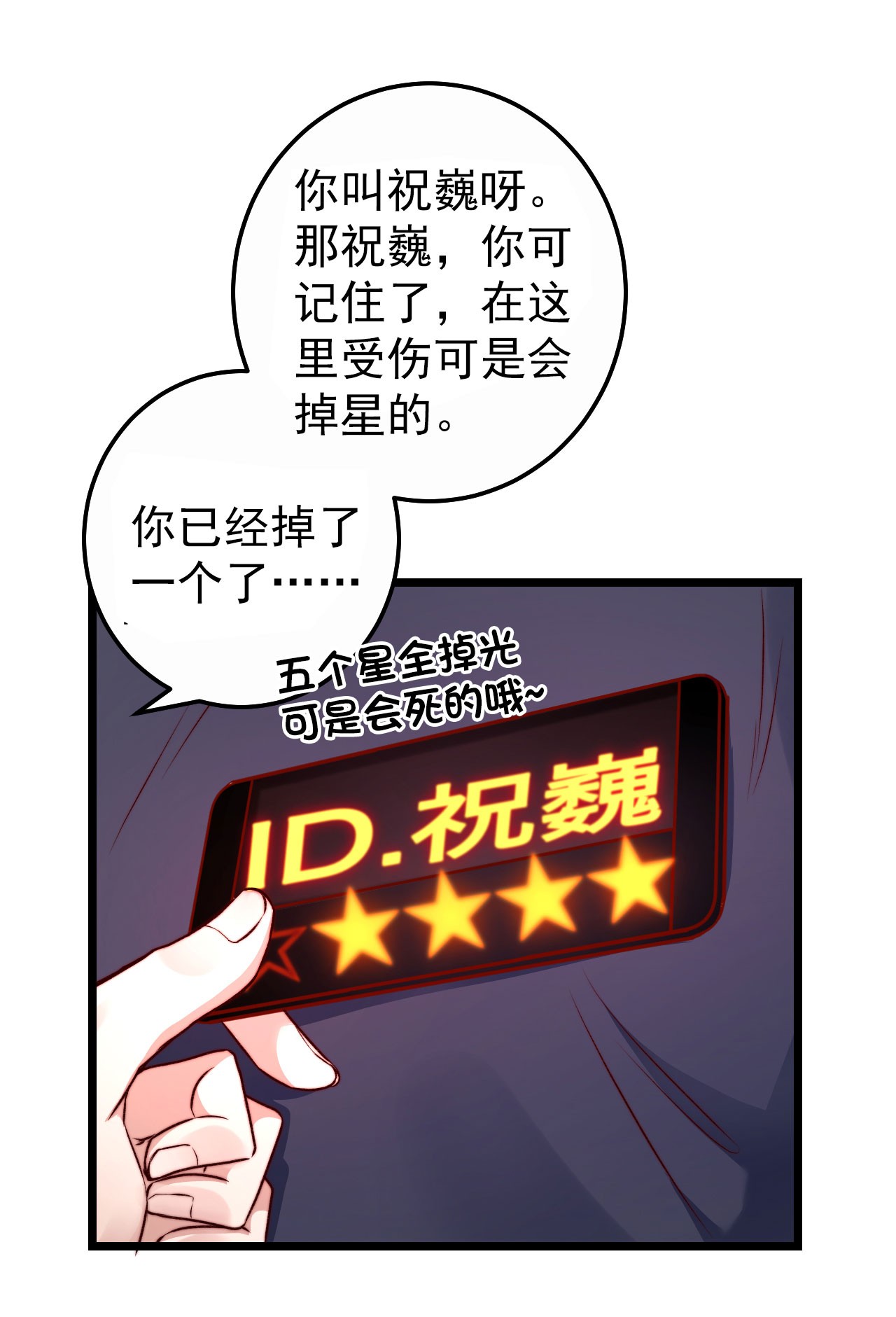 逃生游戏第02话 这个玩家有点怪