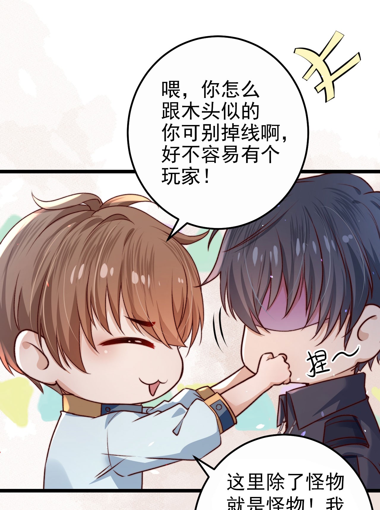 逃生游戏第02话 这个玩家有点怪