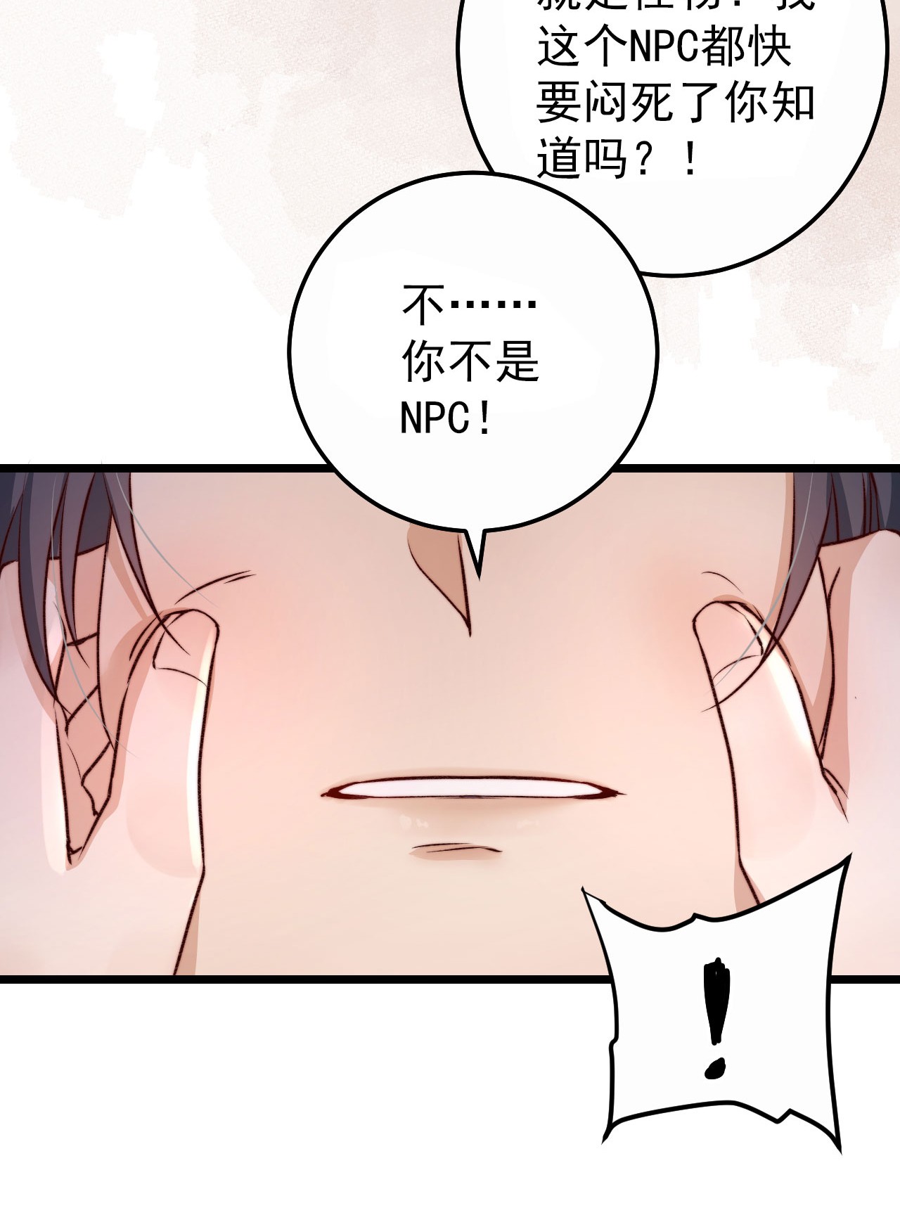 逃生游戏第02话 这个玩家有点怪