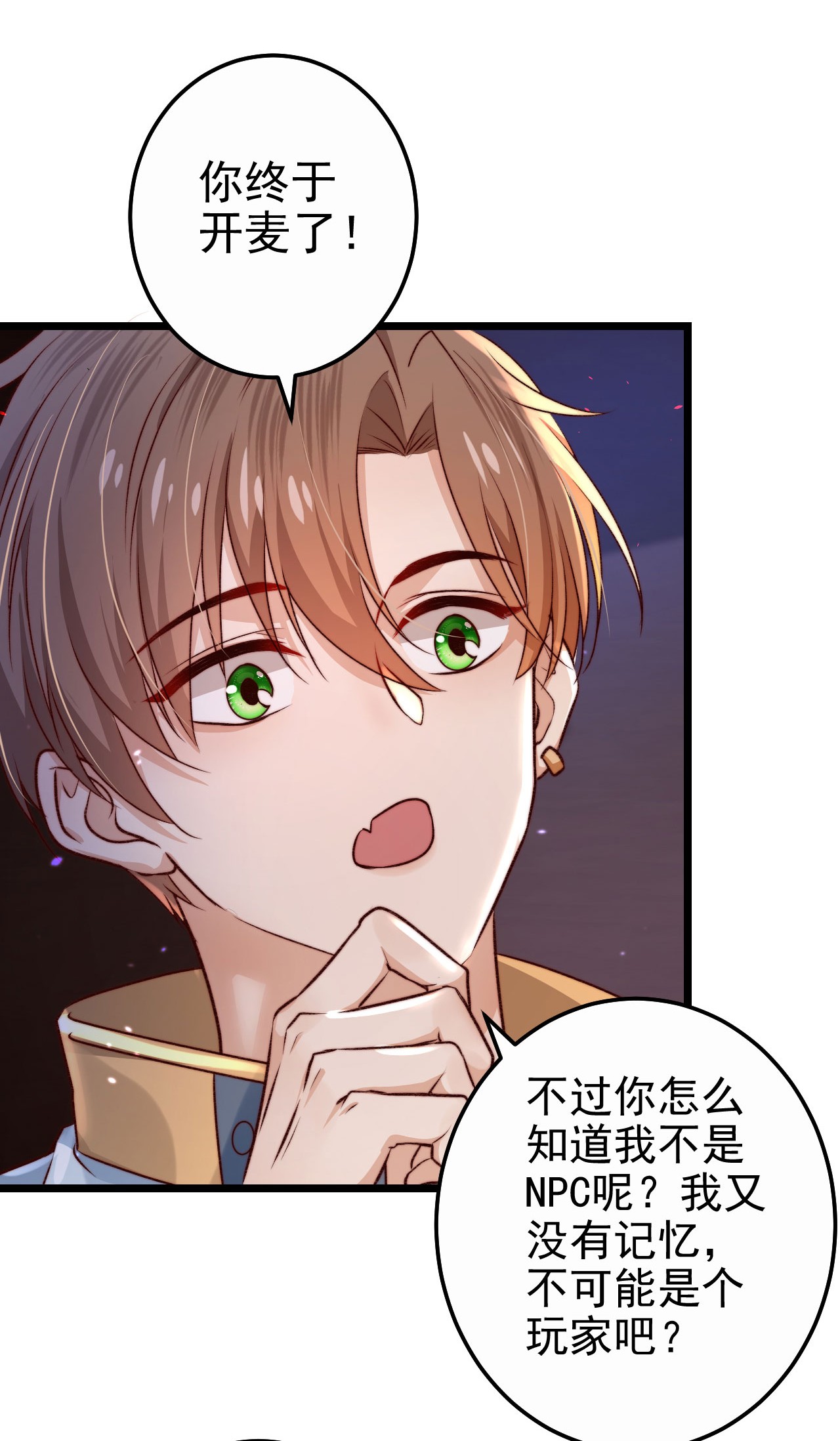 逃生游戏第02话 这个玩家有点怪