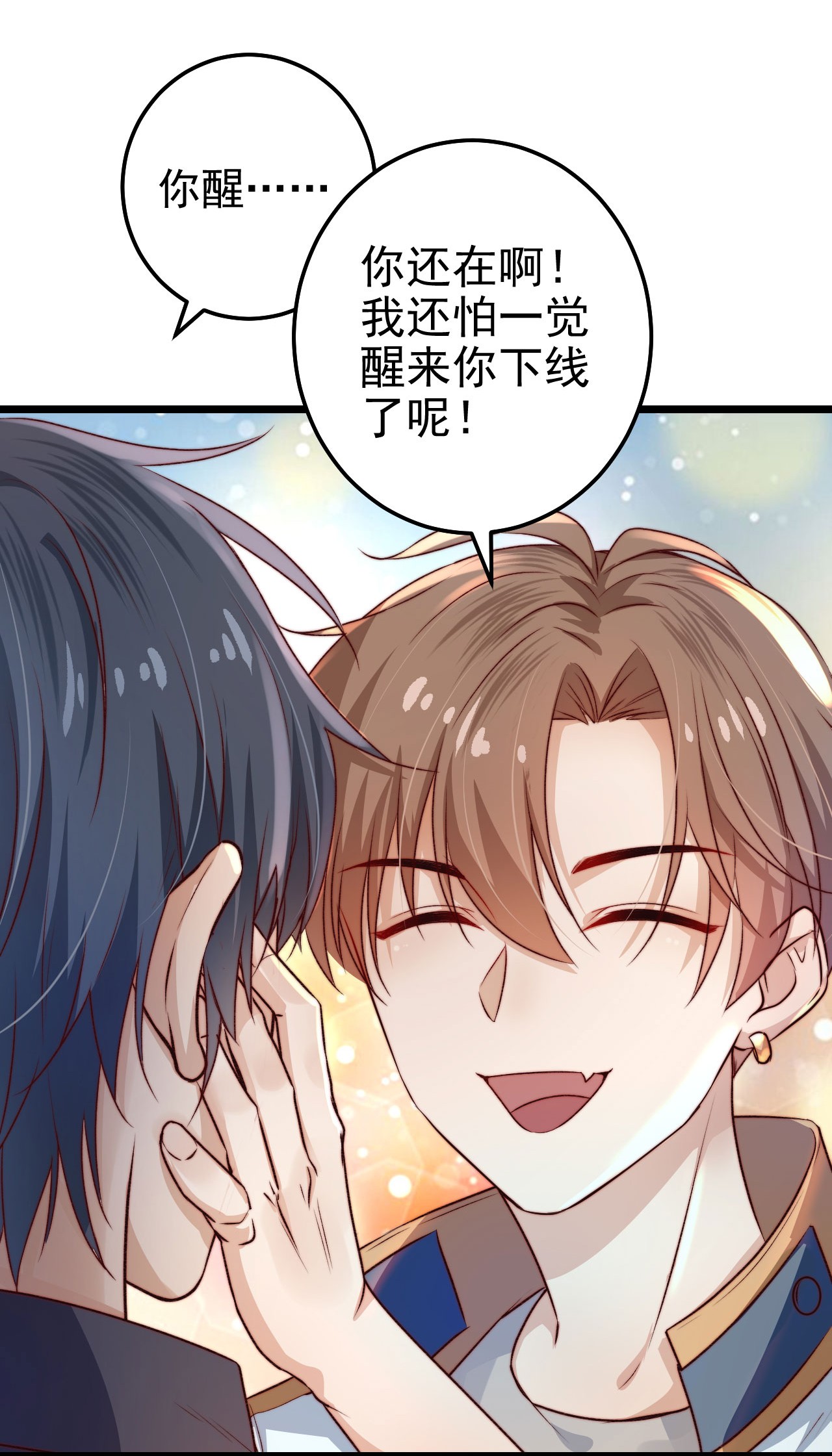 逃生游戏第02话 这个玩家有点怪