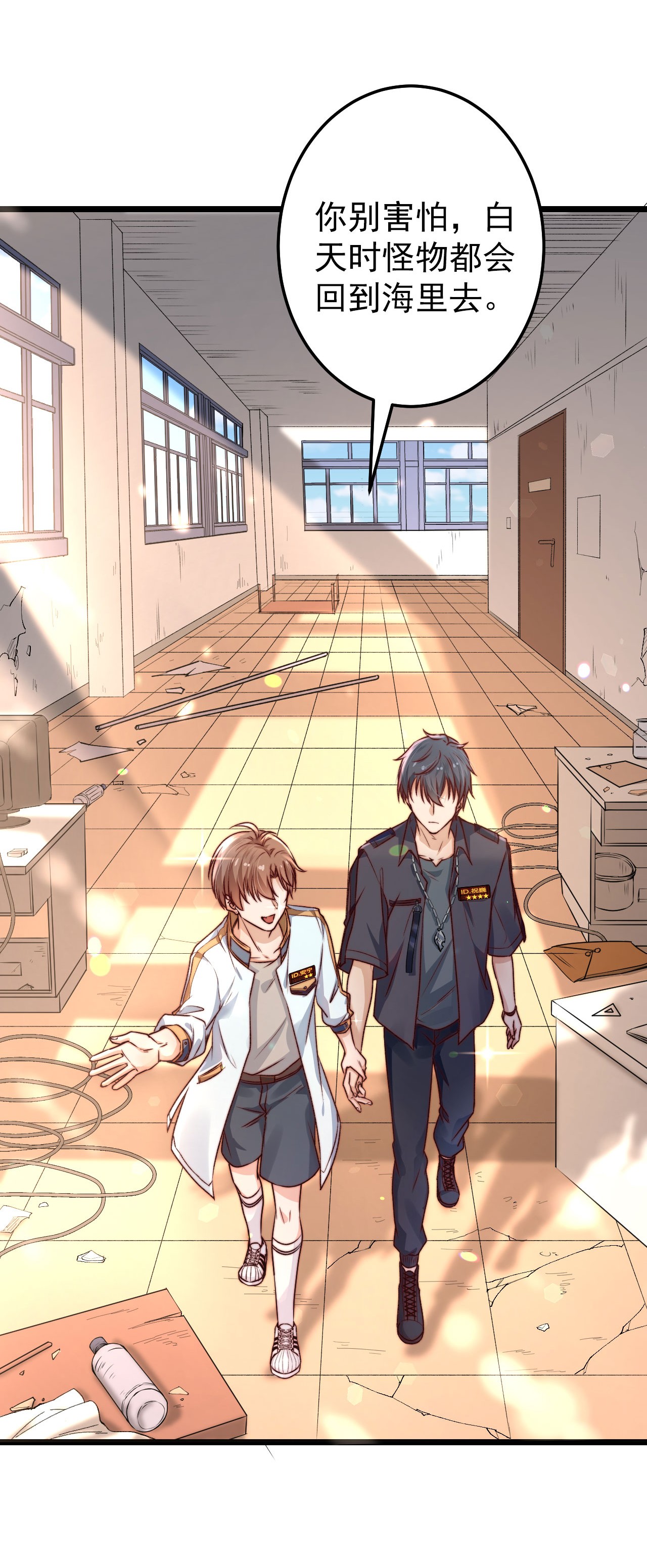 逃生游戏第02话 这个玩家有点怪