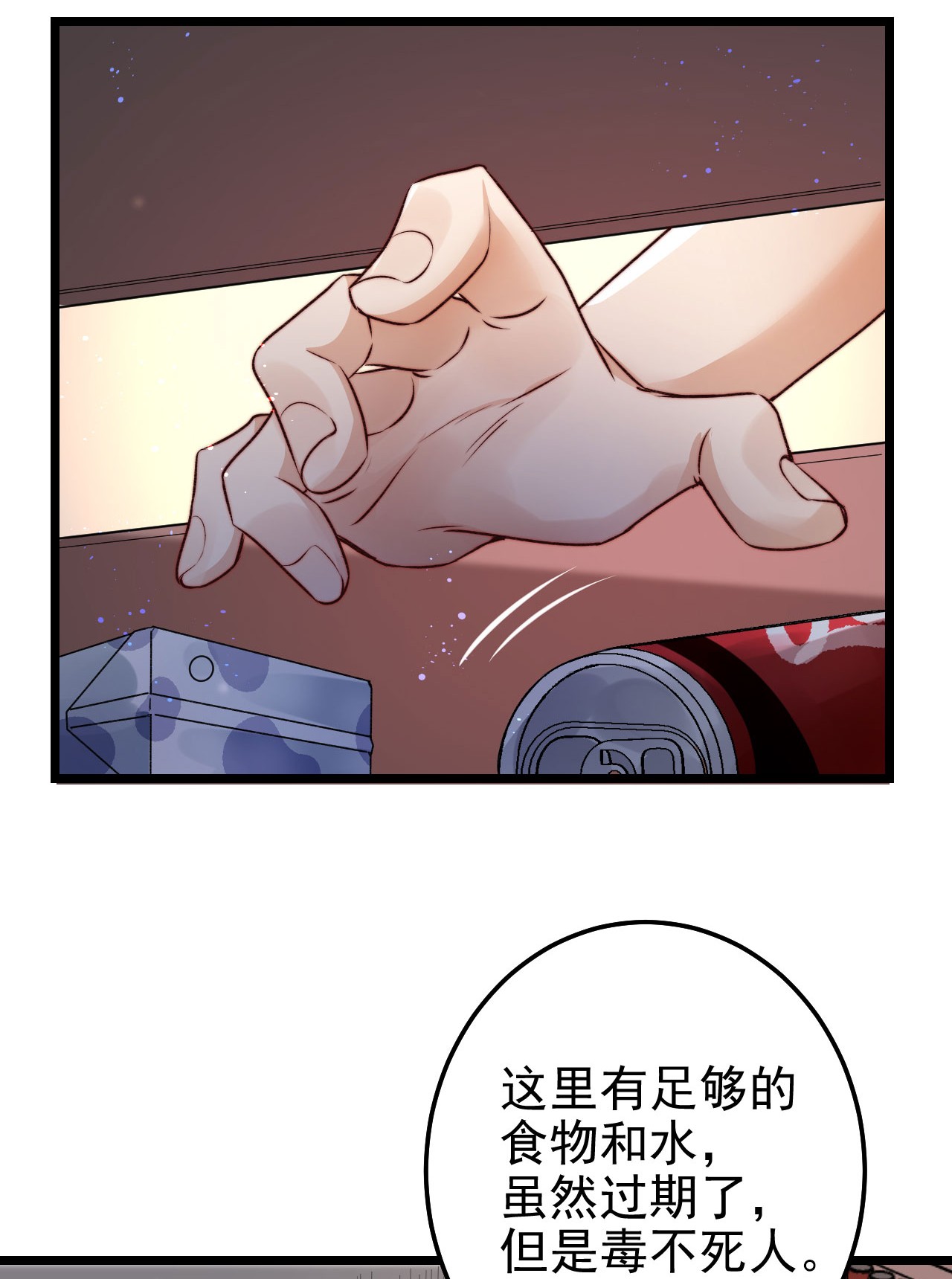 逃生游戏第02话 这个玩家有点怪