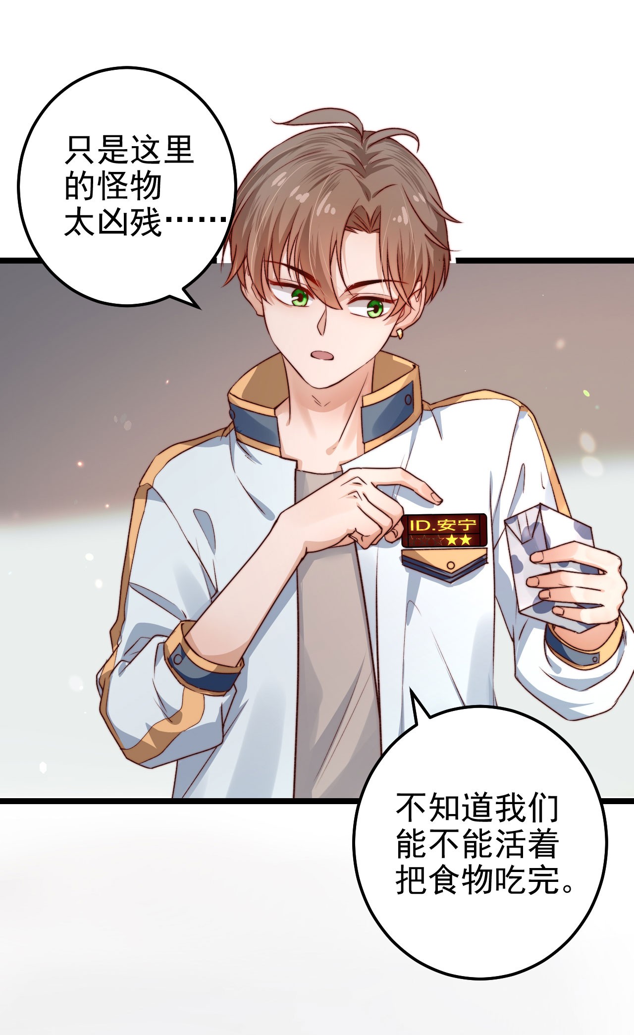 逃生游戏第02话 这个玩家有点怪