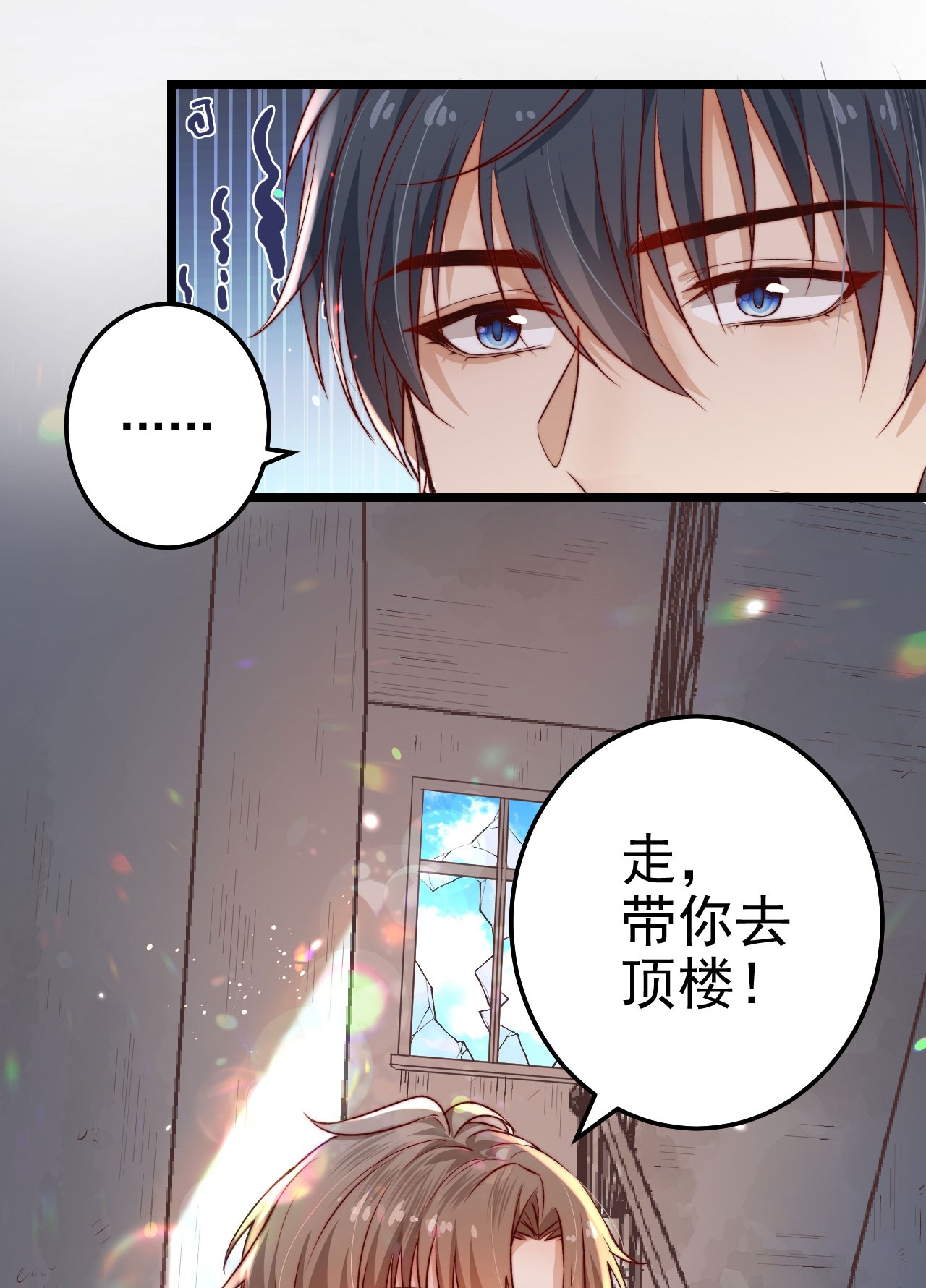 逃生游戏第02话 这个玩家有点怪