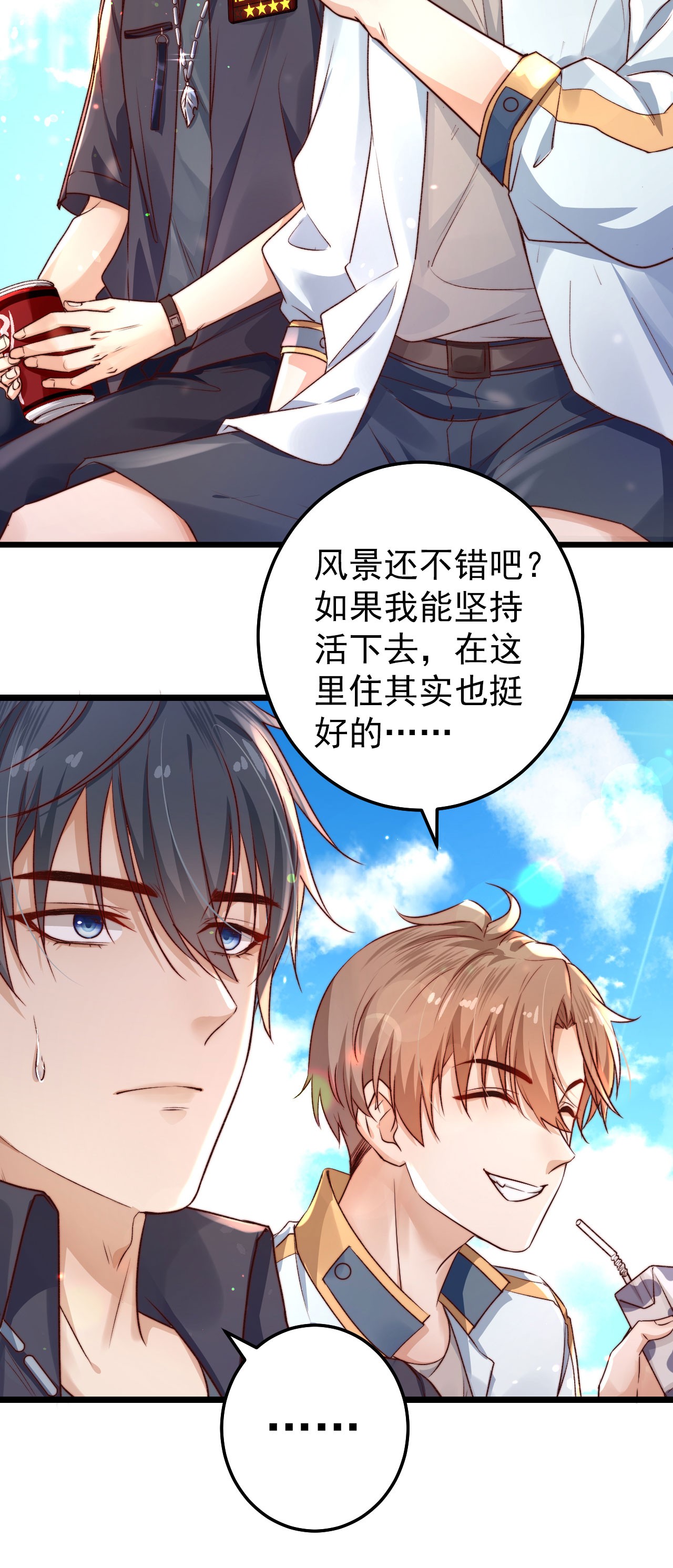 逃生游戏第02话 这个玩家有点怪