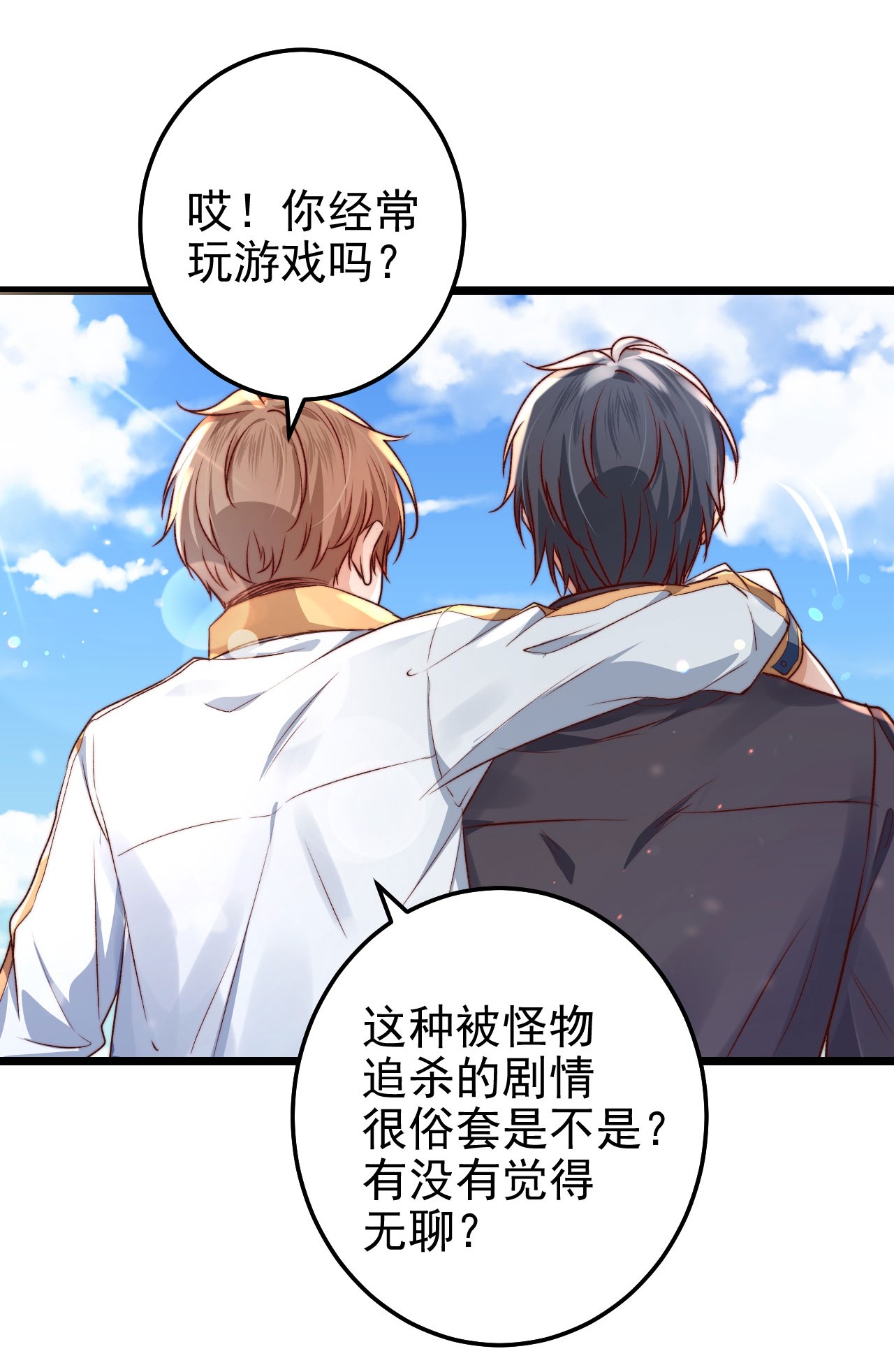 逃生游戏第02话 这个玩家有点怪