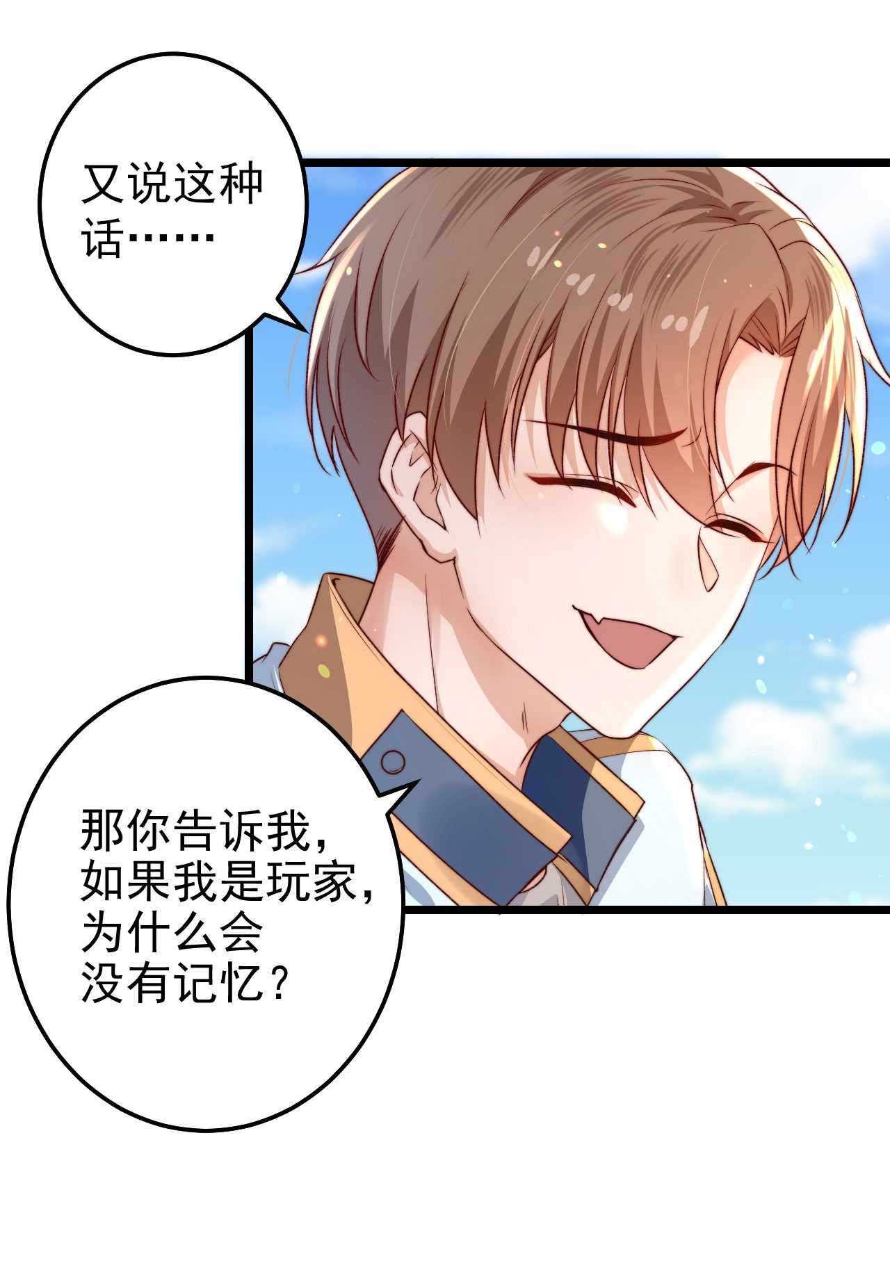 逃生游戏第02话 这个玩家有点怪