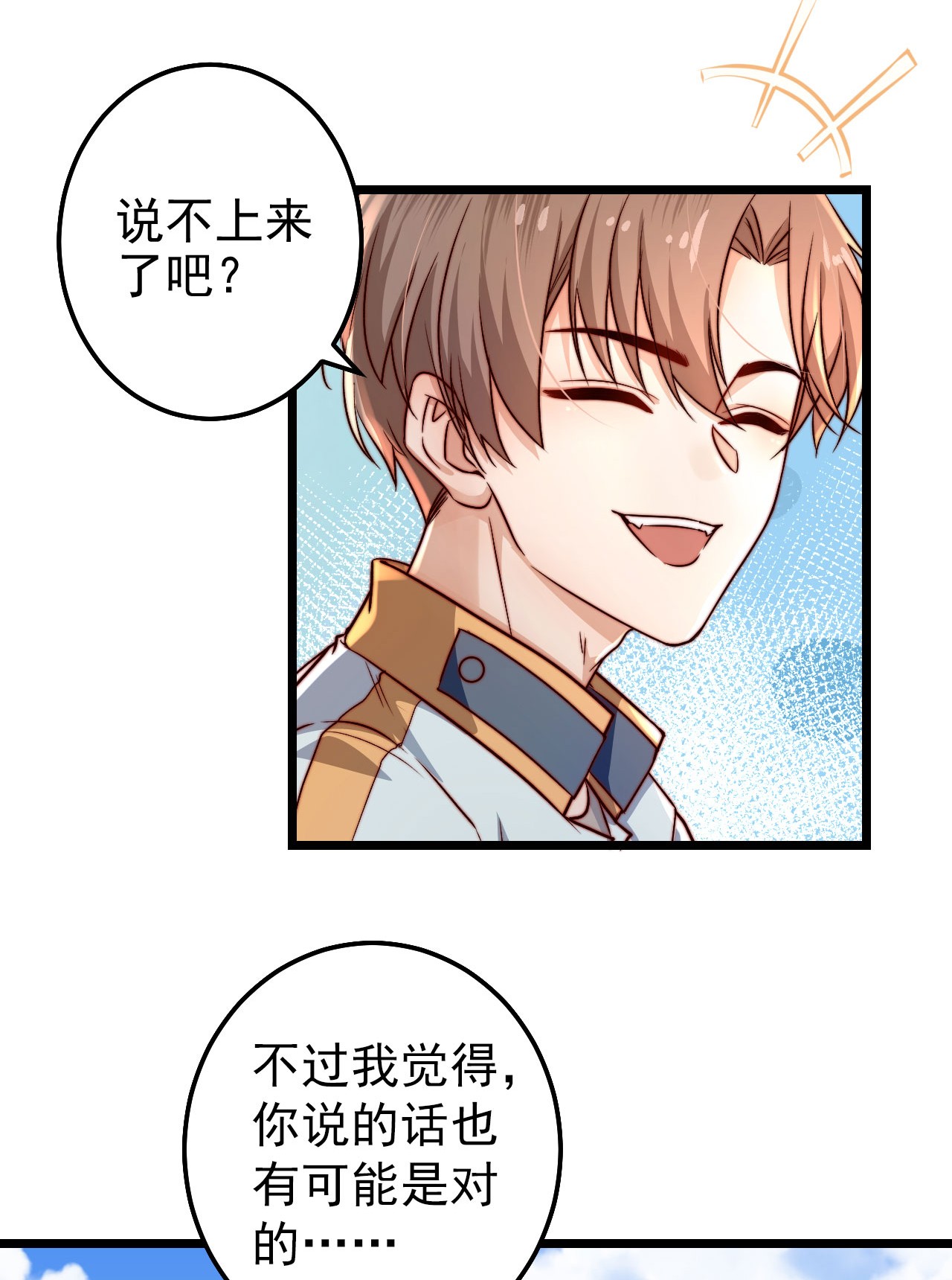 逃生游戏第02话 这个玩家有点怪