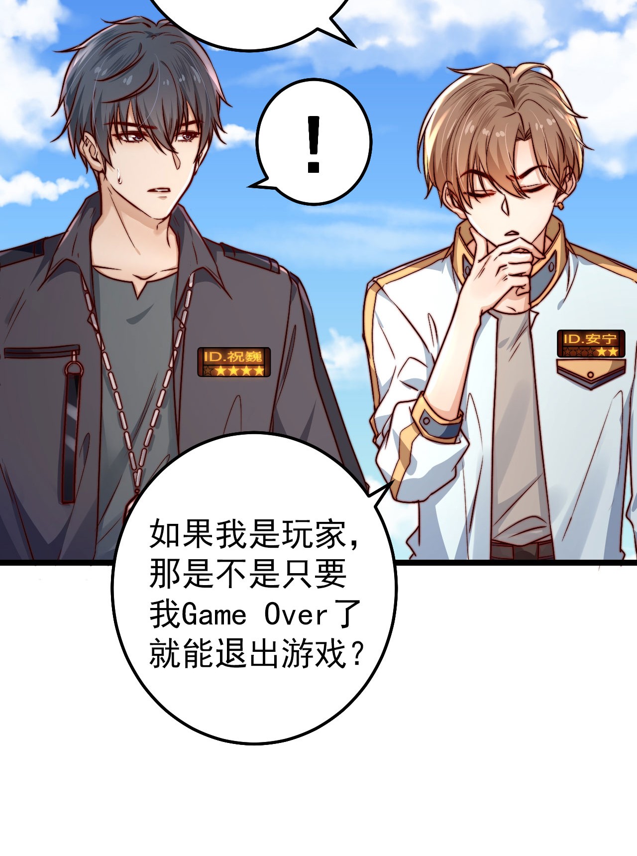 逃生游戏第02话 这个玩家有点怪