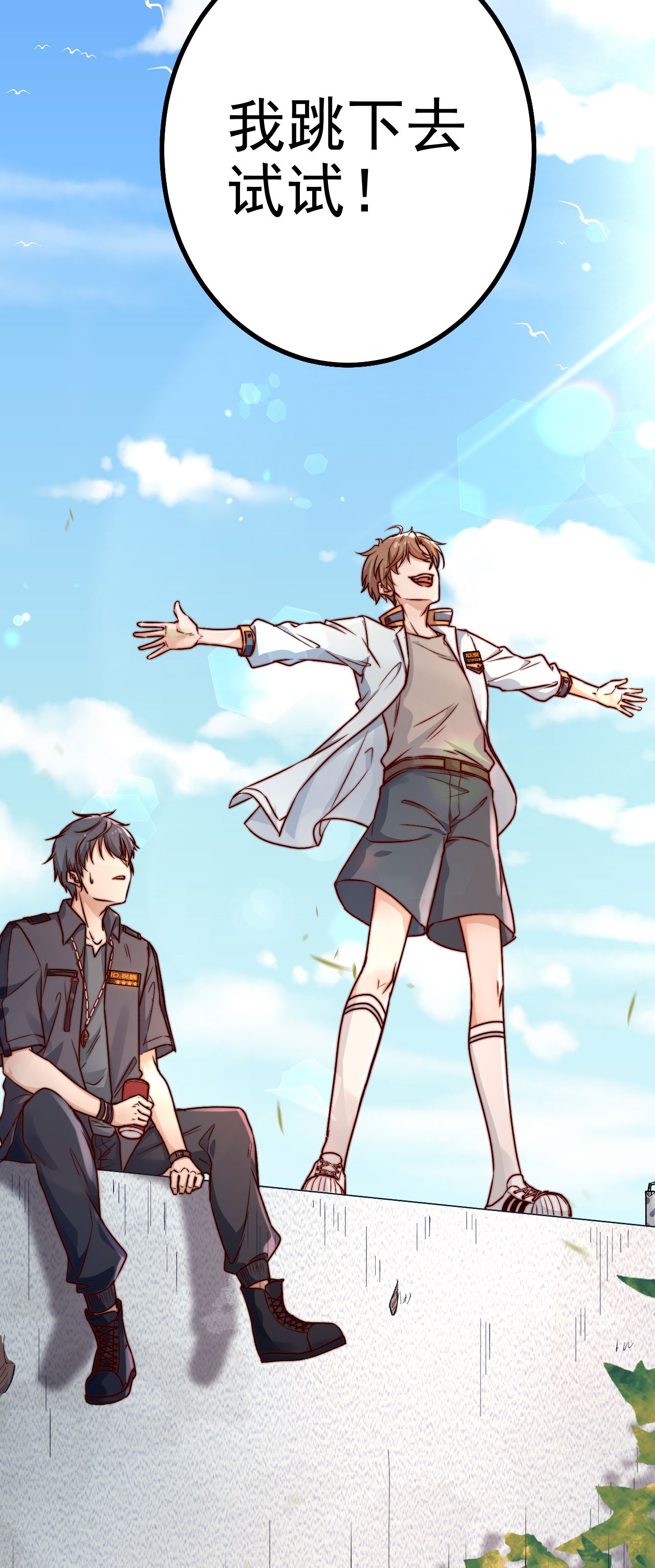 逃生游戏第02话 这个玩家有点怪