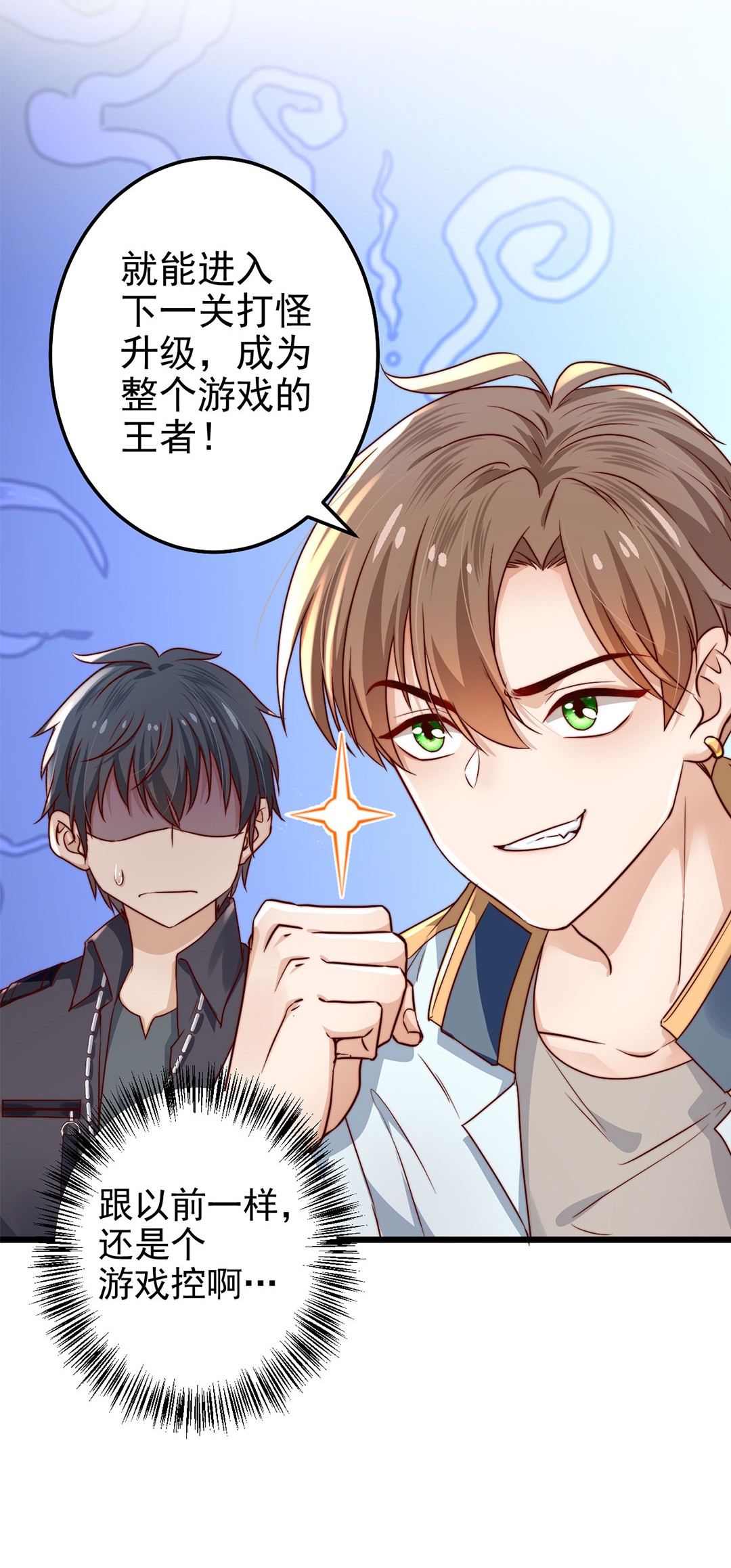 逃生游戏第03话 幸好有你来了！