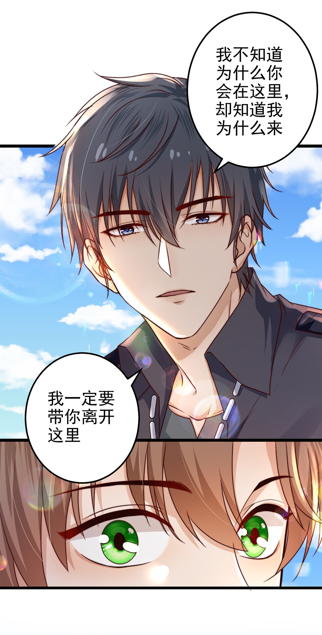 逃生游戏第03话 幸好有你来了！