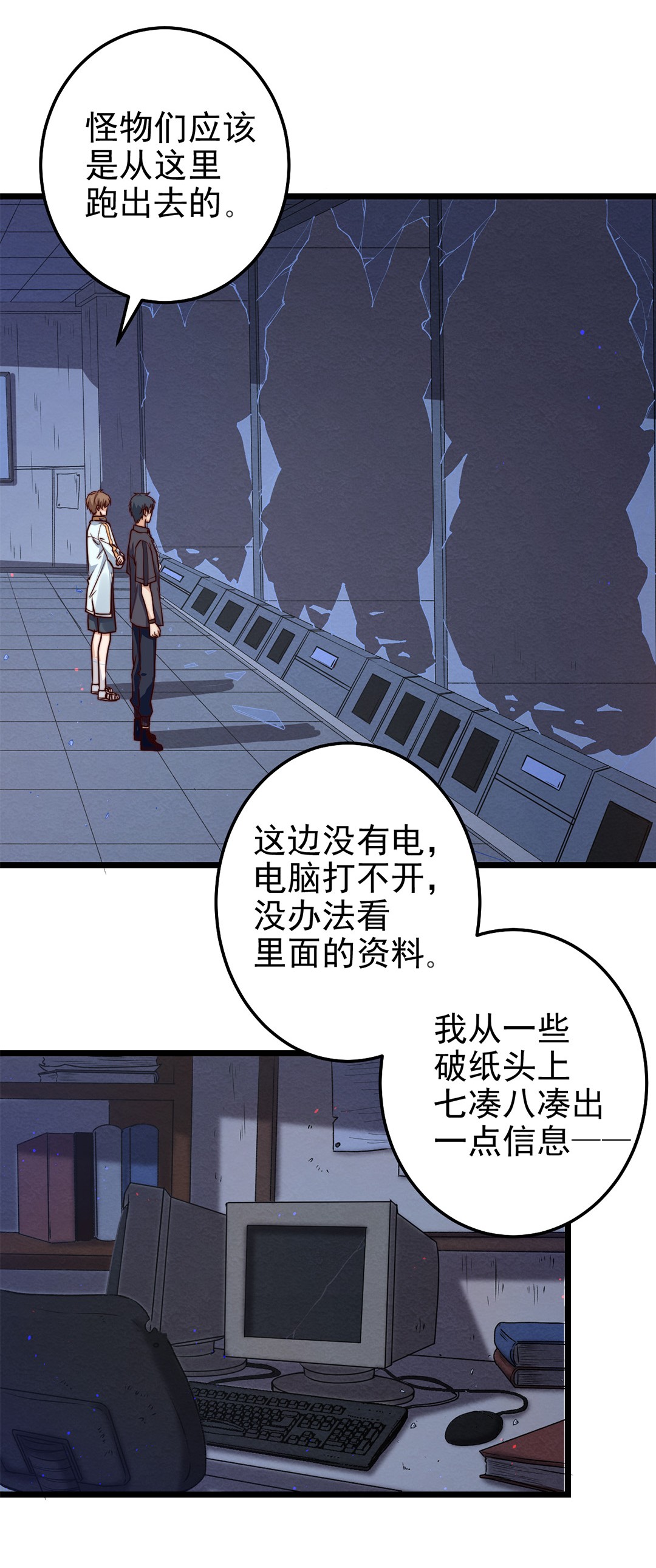 逃生游戏第03话 幸好有你来了！
