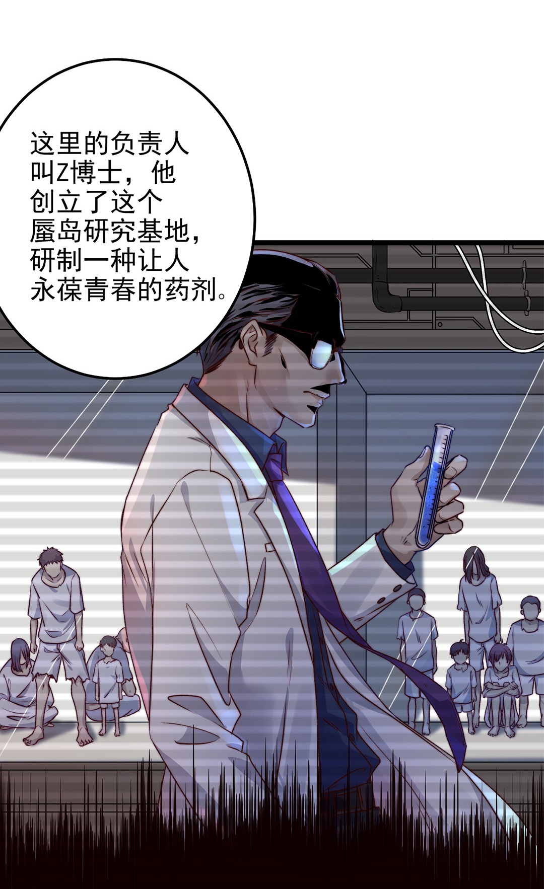 逃生游戏第03话 幸好有你来了！