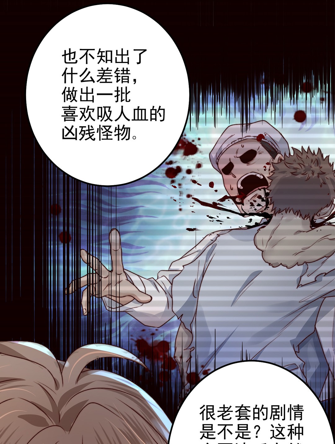 逃生游戏第03话 幸好有你来了！