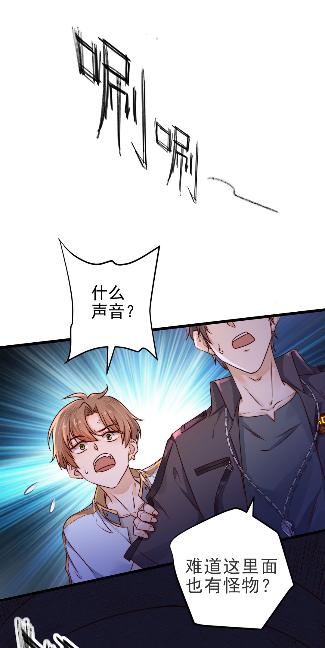 逃生游戏第03话 幸好有你来了！
