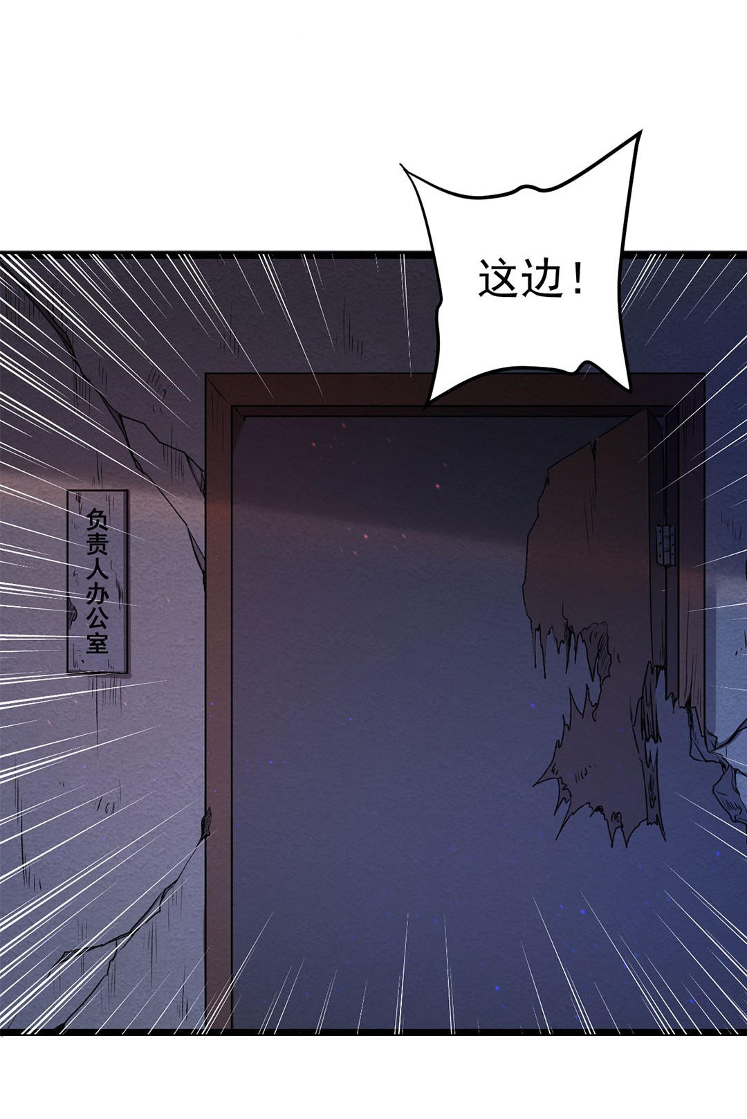 逃生游戏第03话 幸好有你来了！