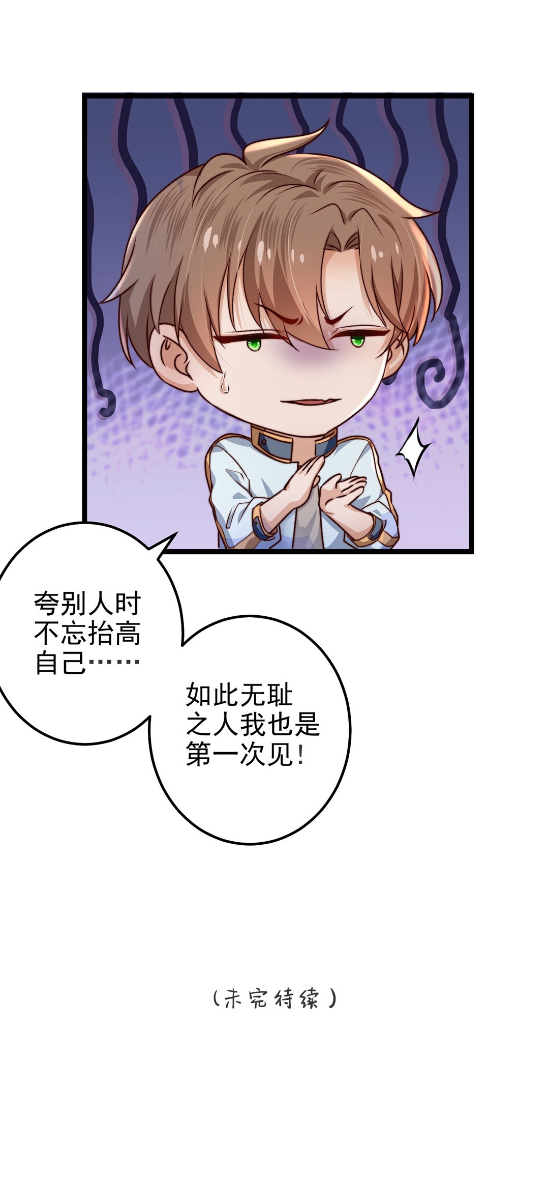 逃生游戏第03话 幸好有你来了！